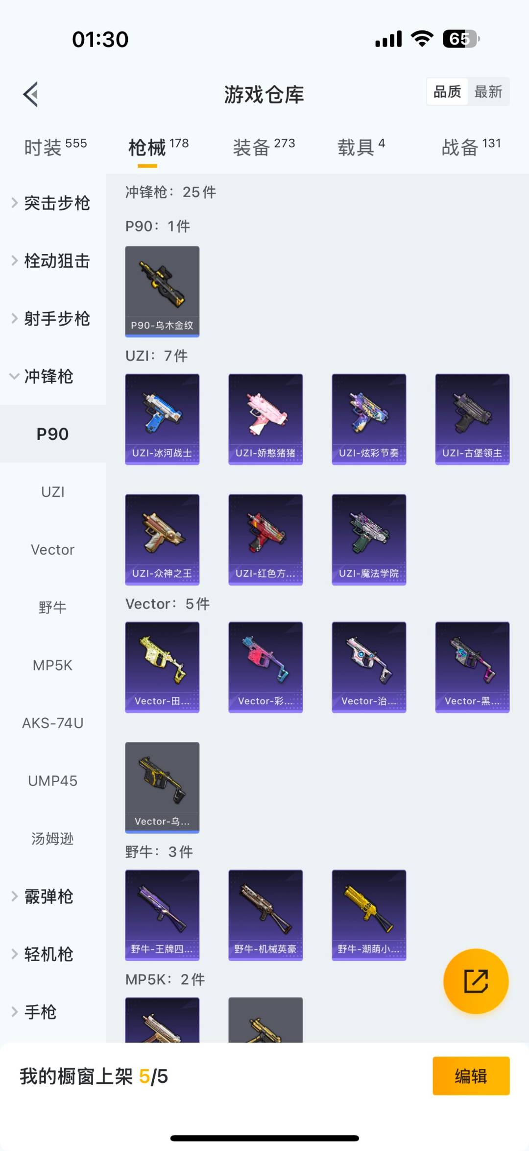 HPQM3436518和平精英账号详情图15