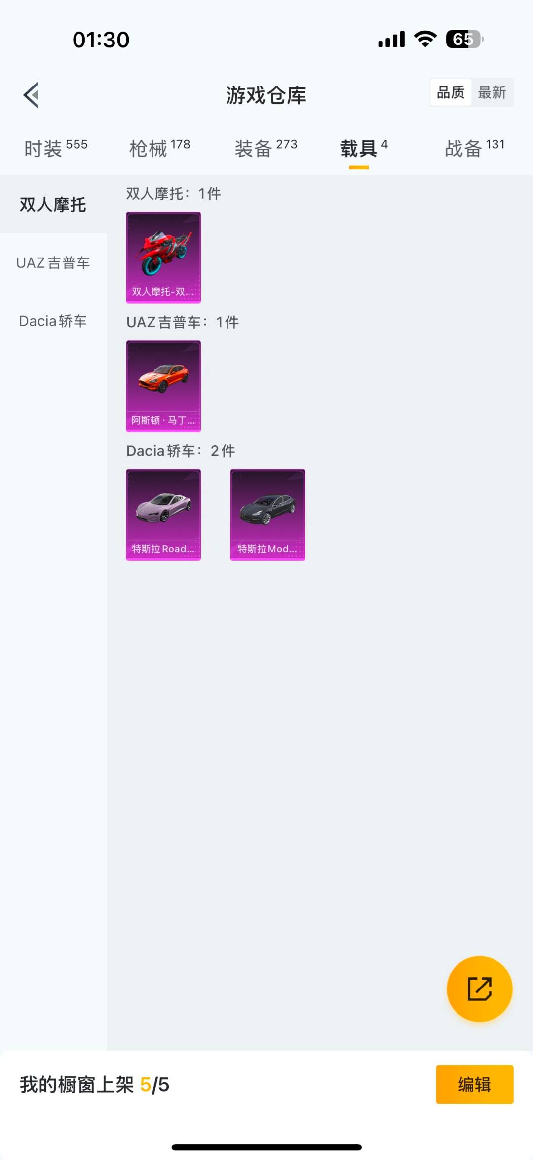 HPQM3436518和平精英账号详情图23