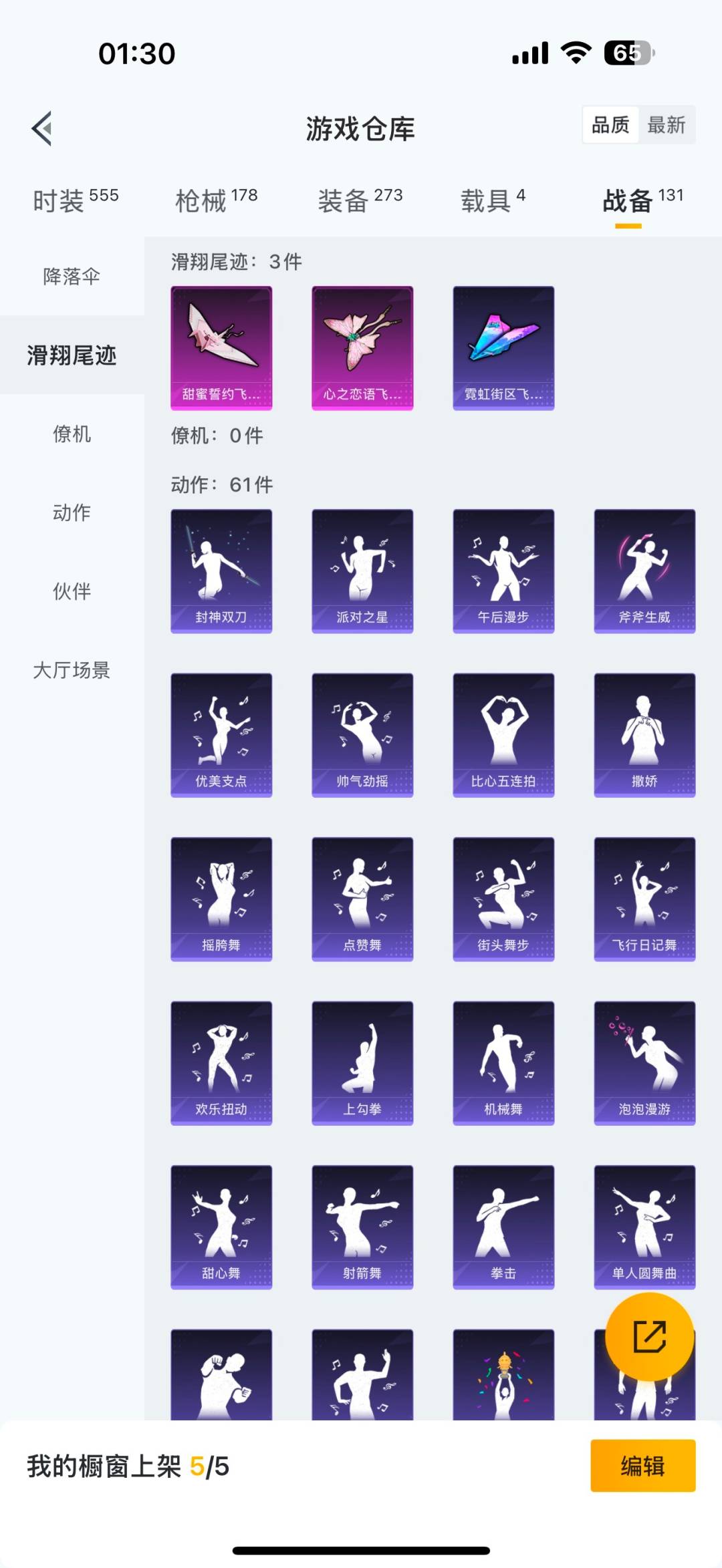 HPQM3436518和平精英账号详情图25