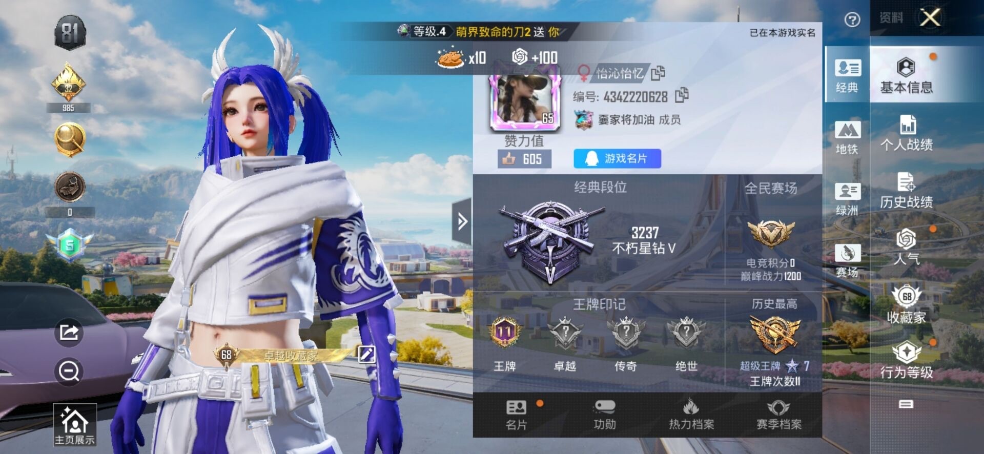 HPQM3436518和平精英账号详情图31