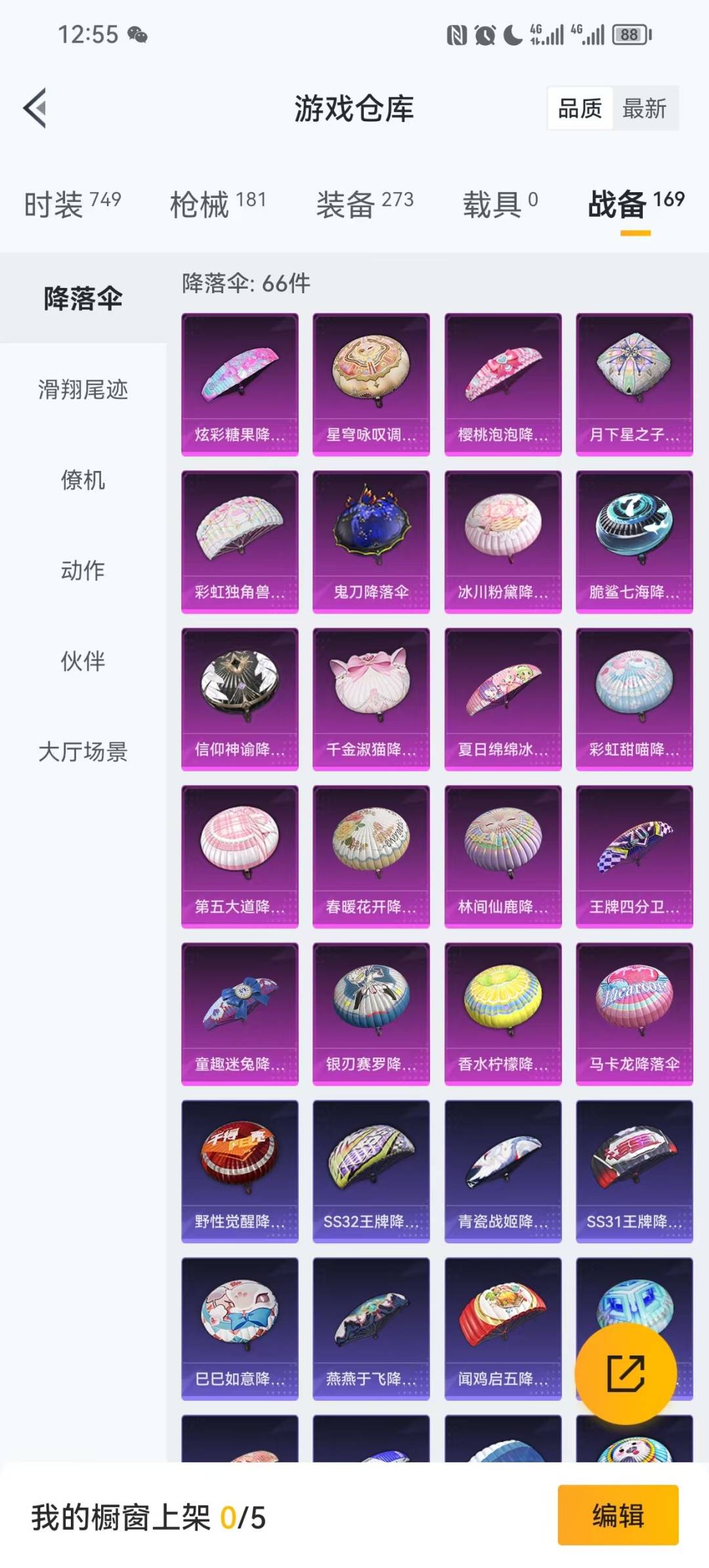 HPQM3436520和平精英账号详情图4 HPQM3436520和平精英账号详情图4