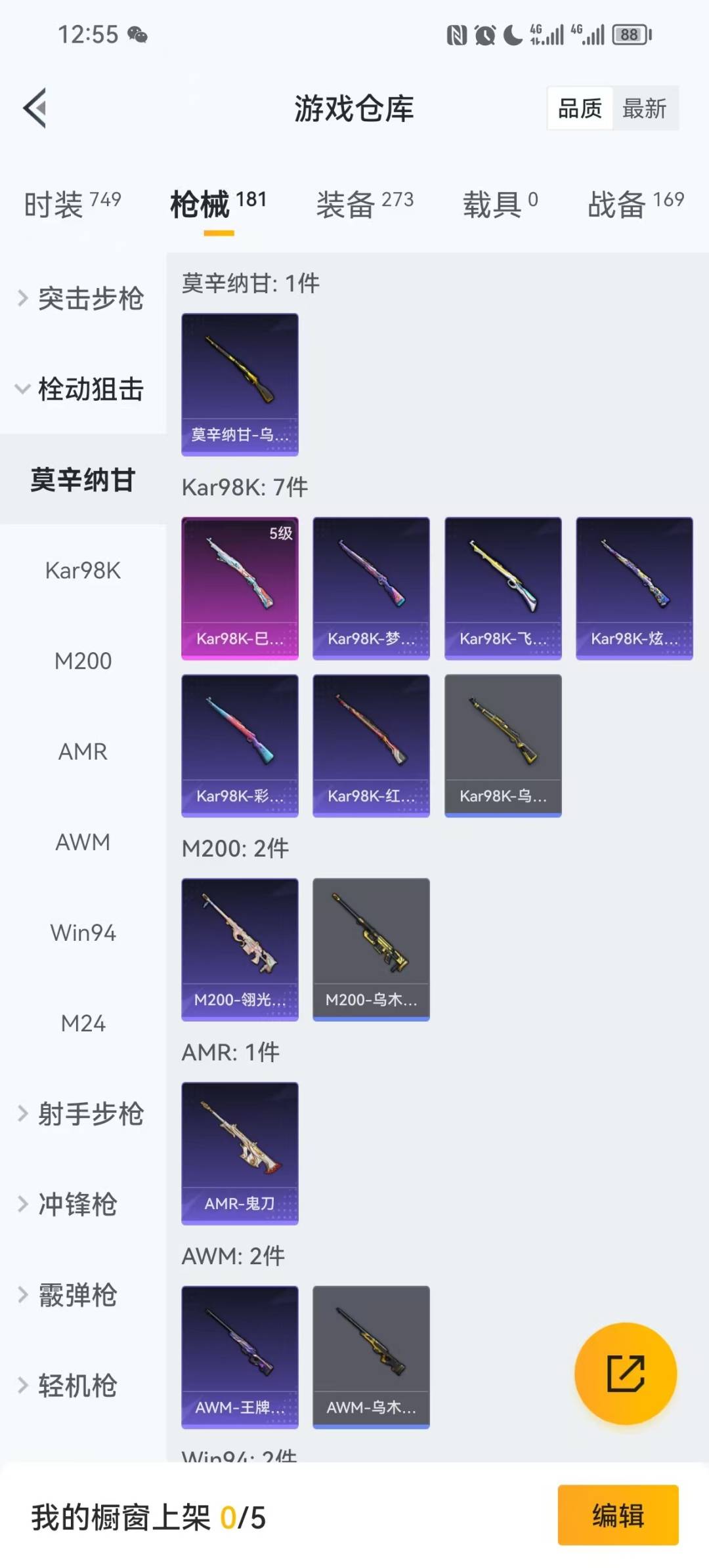 HPQM3436520和平精英账号详情图11 HPQM3436520和平精英账号详情图11