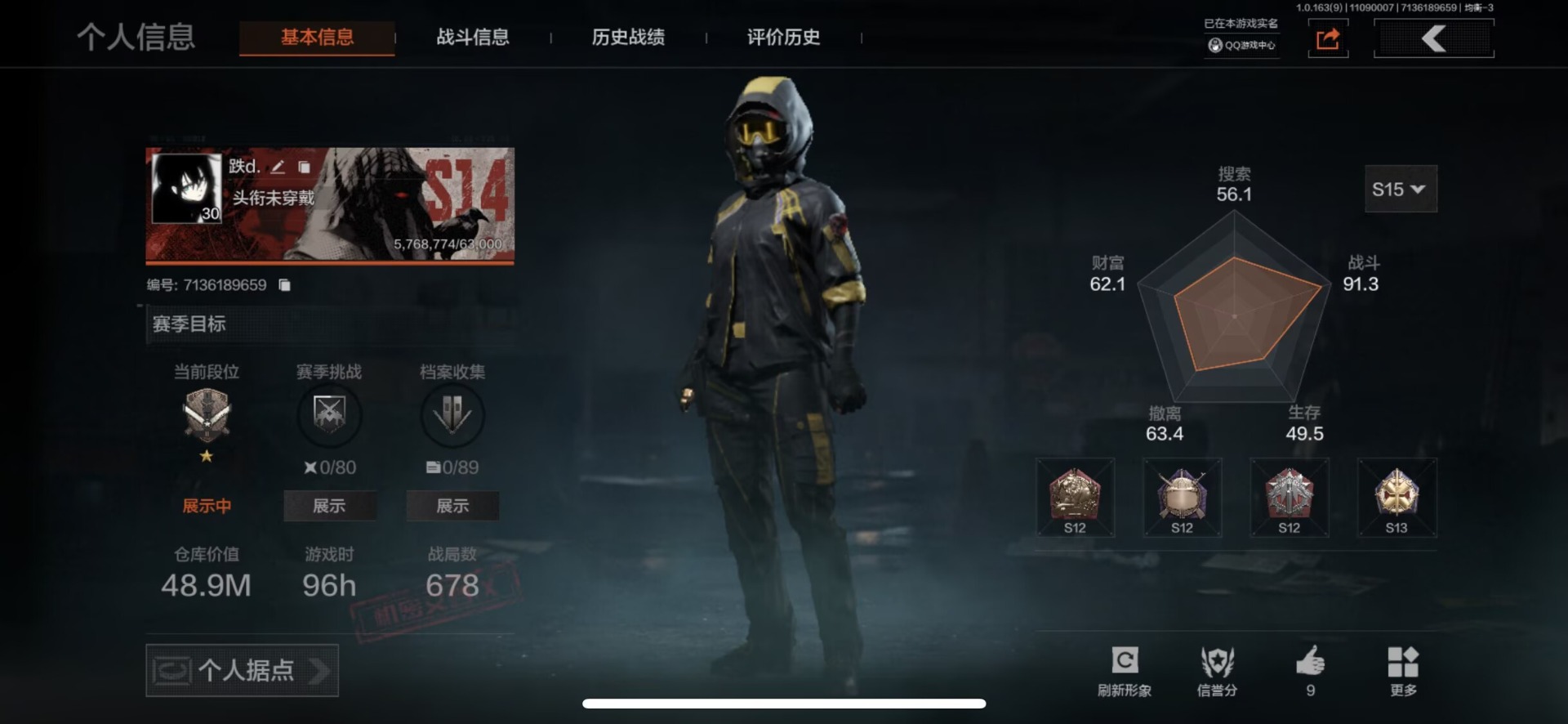 AQCMW319086暗区突围账号详情图4