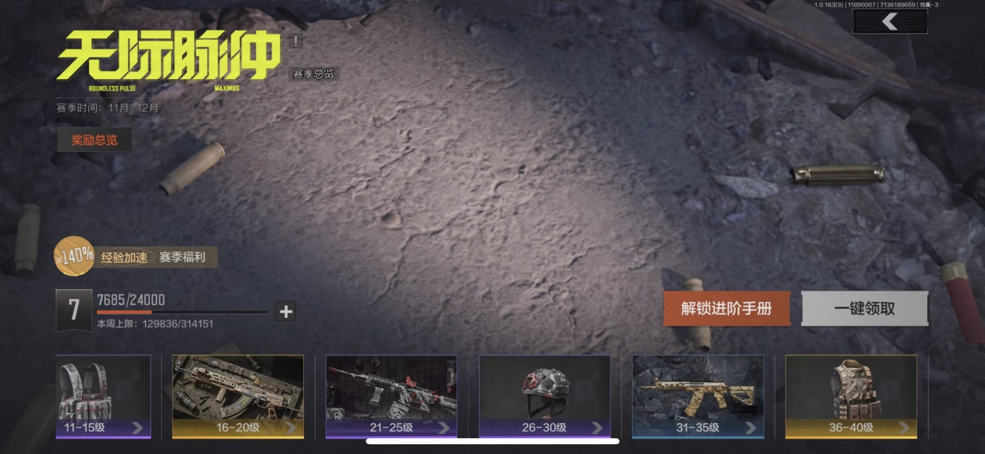 AQCMW319086暗区突围账号详情图11