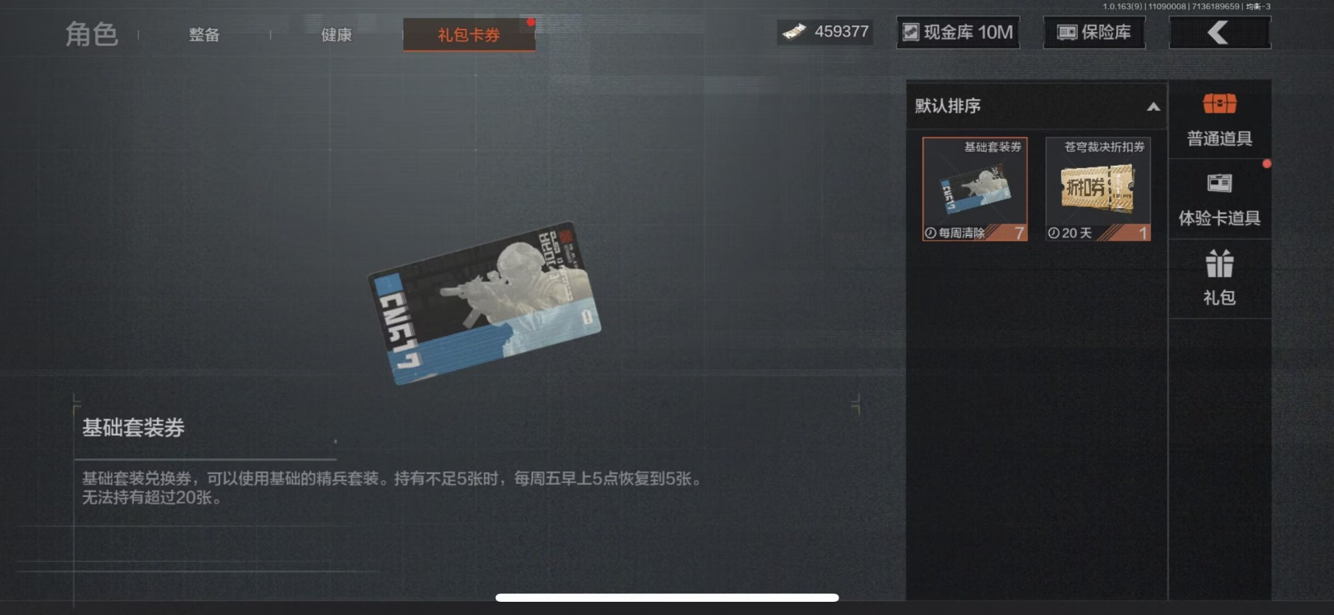 AQCMW319086暗区突围账号详情图16