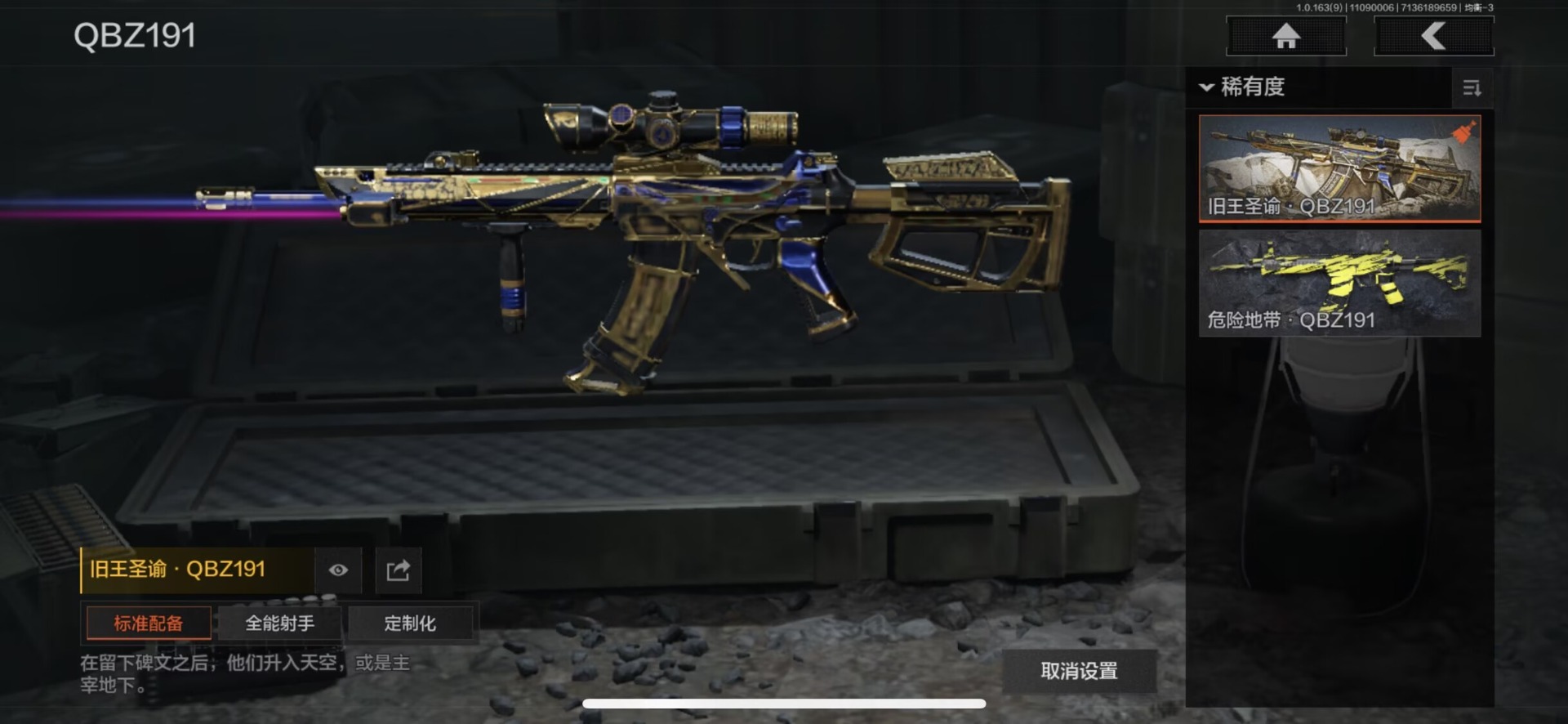 AQCMW319086暗区突围账号详情图19