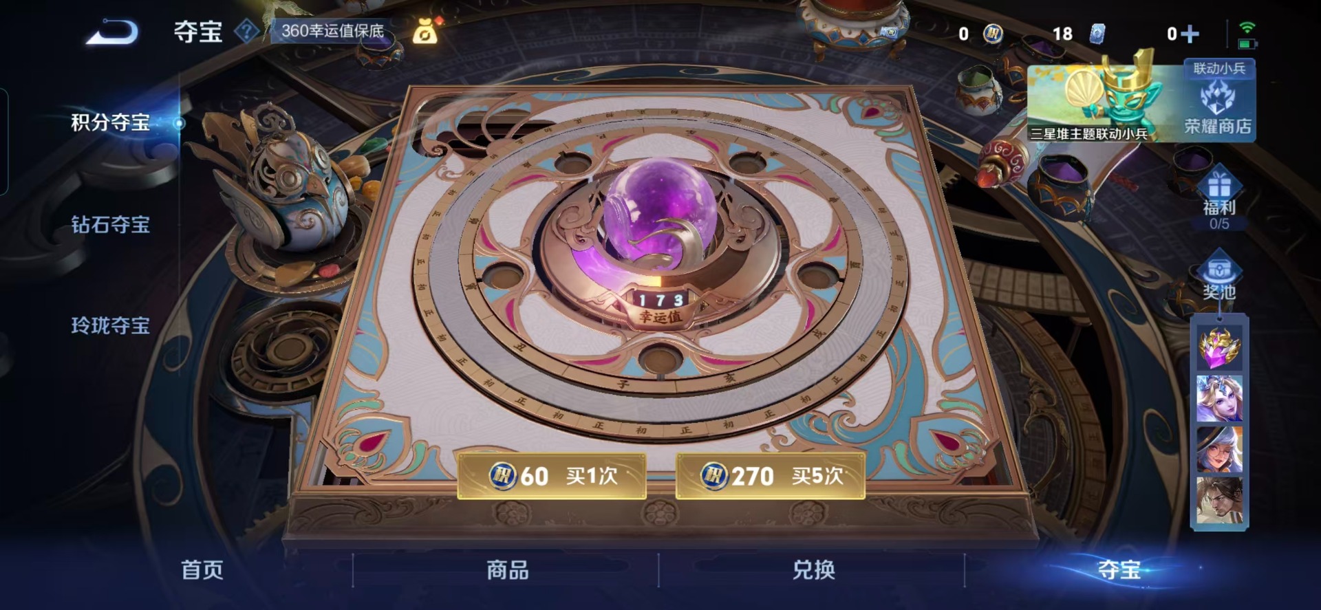 WZCMW3442065王者荣耀账号详情图3