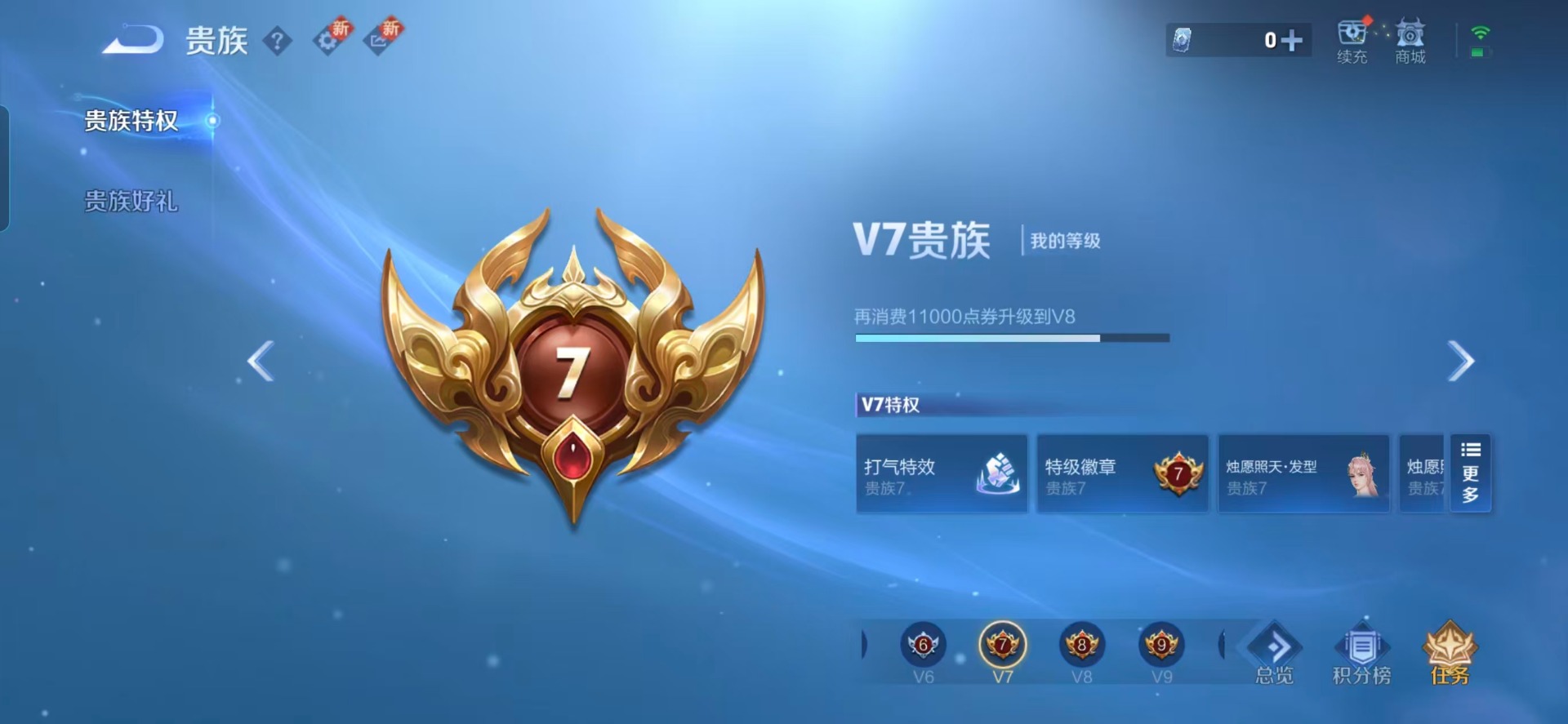 WZCMW3442065王者荣耀账号详情图8