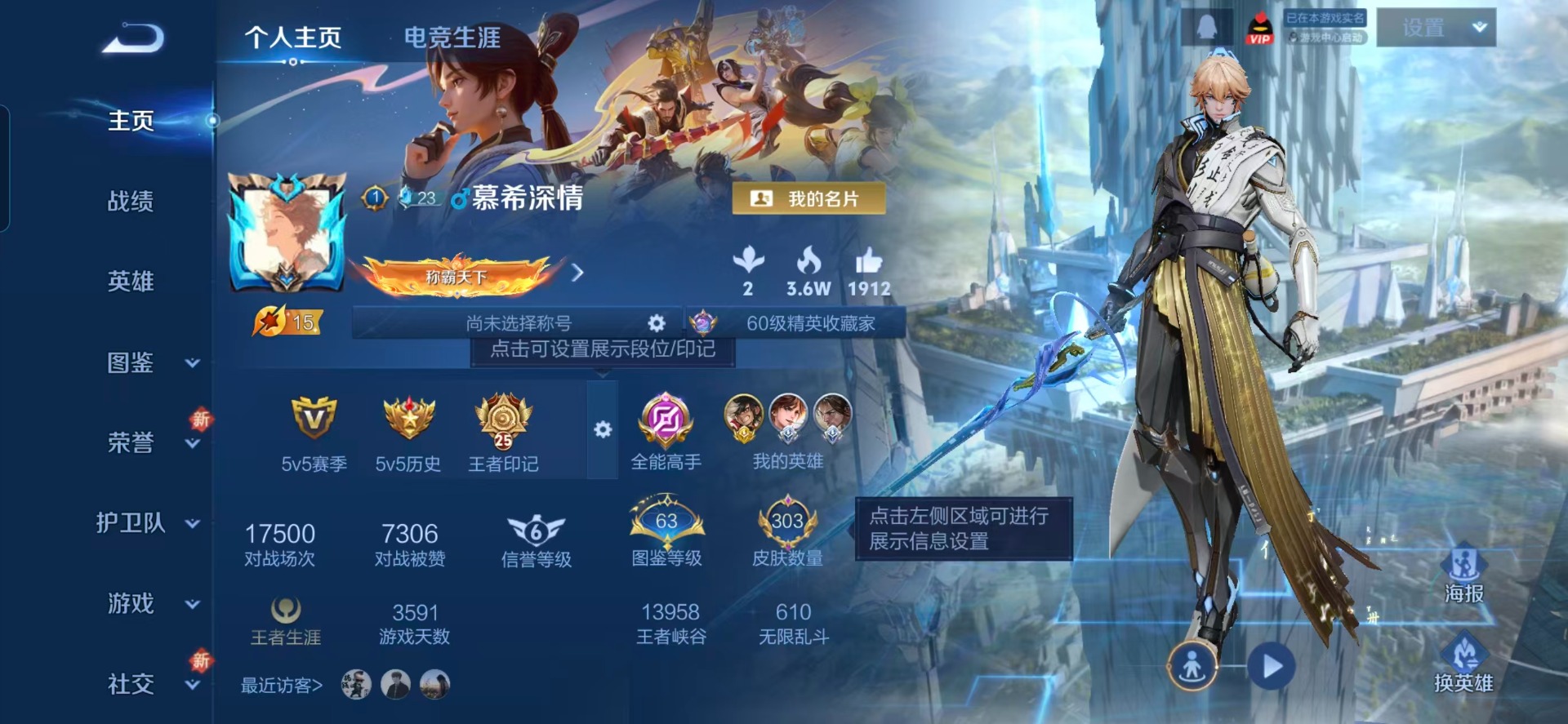 WZCMW3442065王者荣耀账号详情图10