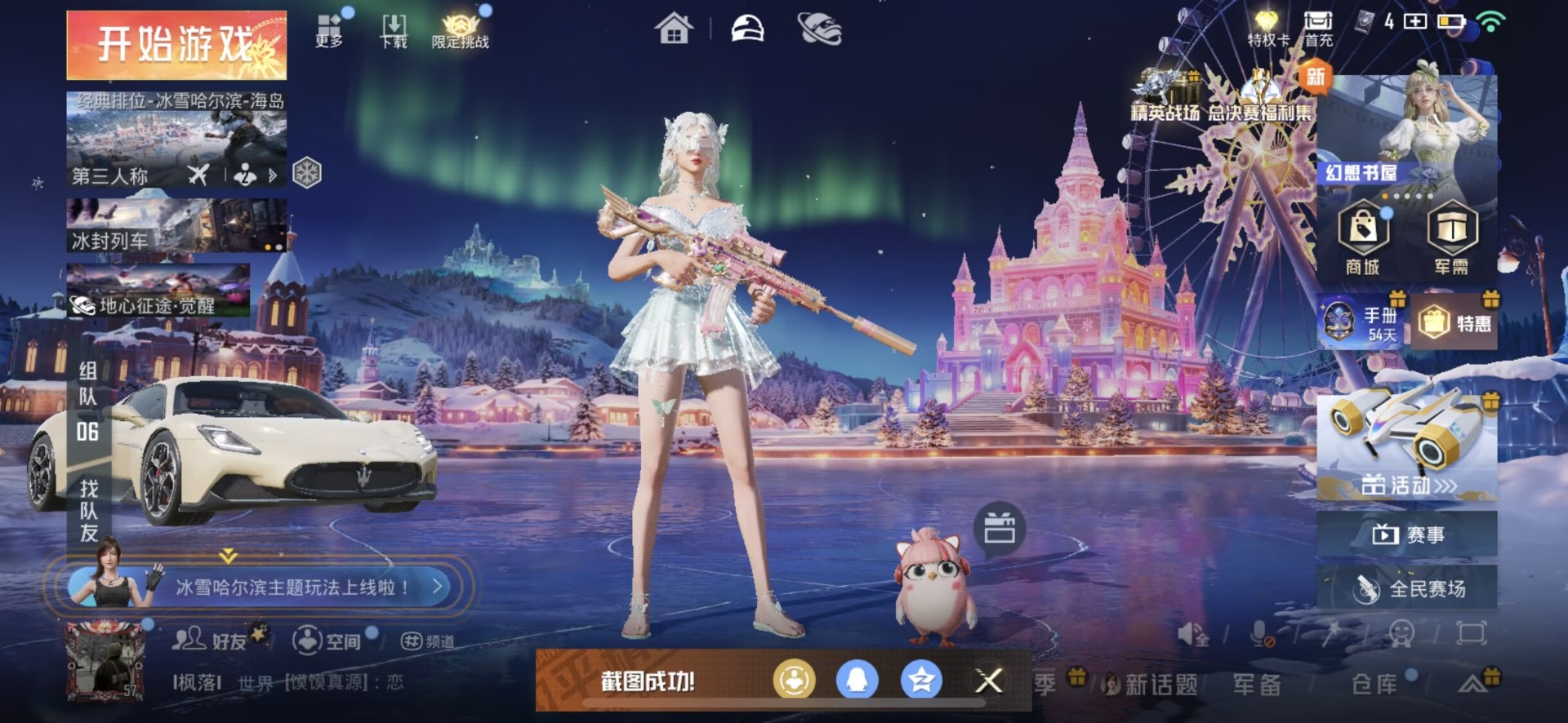 HPQM3436545和平精英账号详情图5 HPQM3436545和平精英账号详情图5