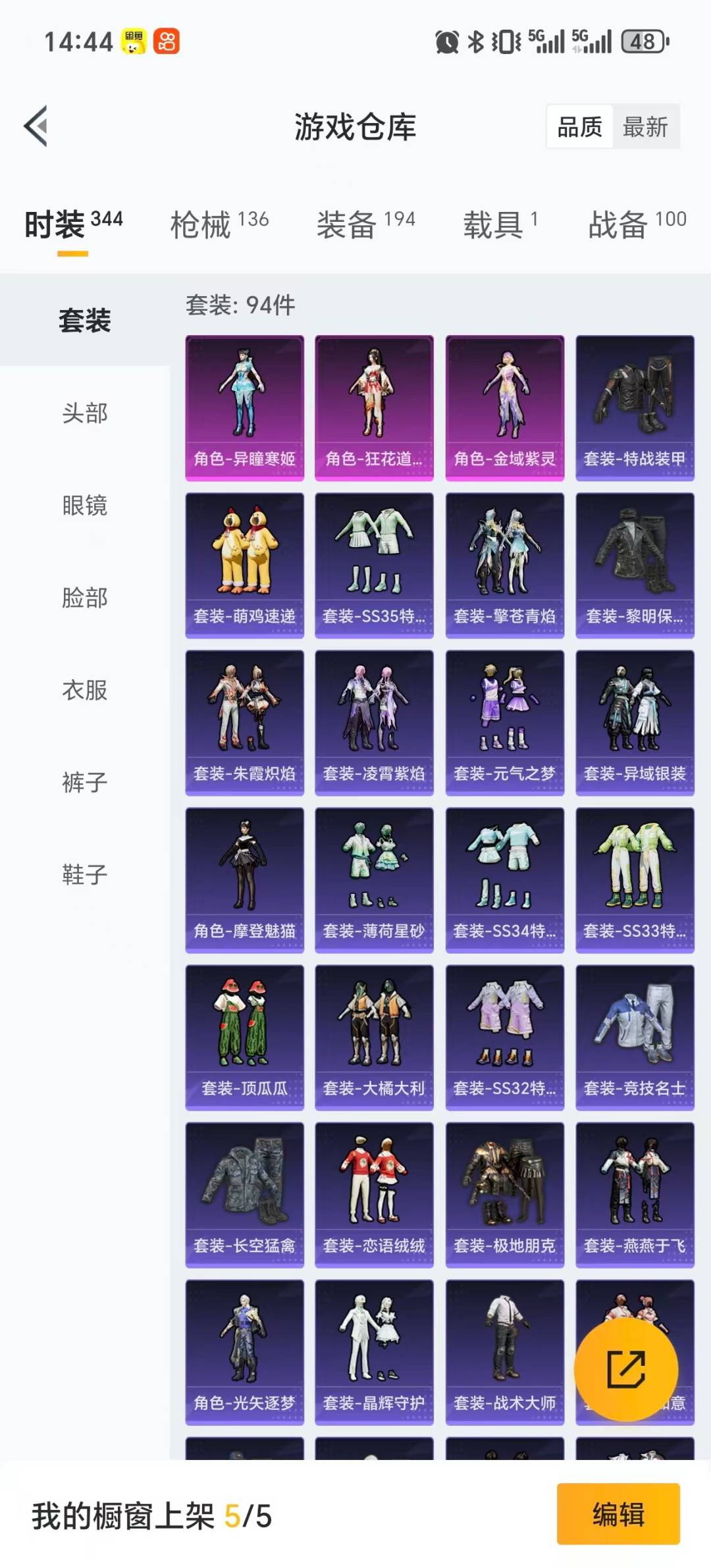 HPQM3436545和平精英账号详情图6 HPQM3436545和平精英账号详情图6