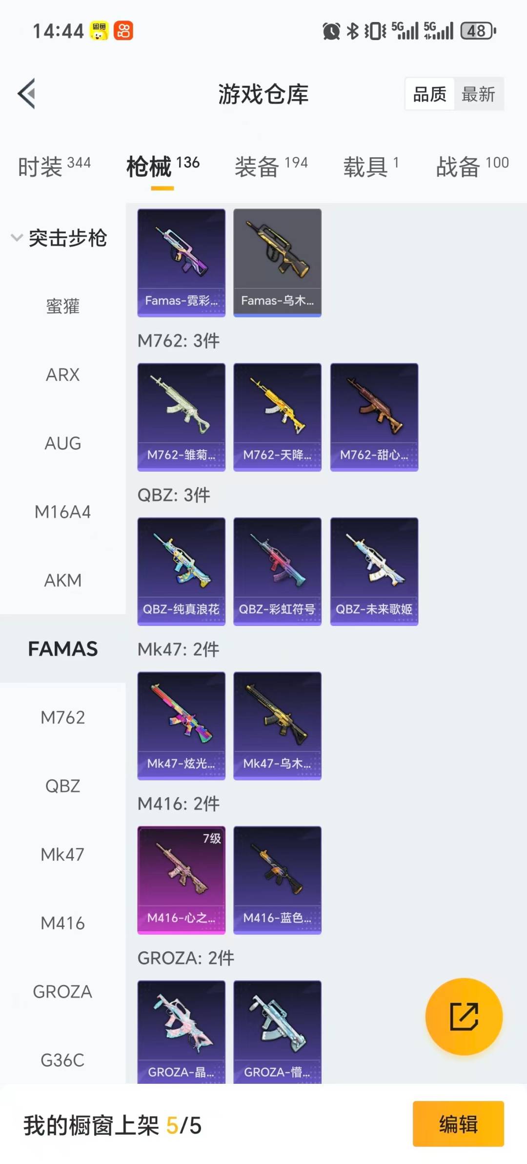 HPQM3436545和平精英账号详情图11 HPQM3436545和平精英账号详情图11