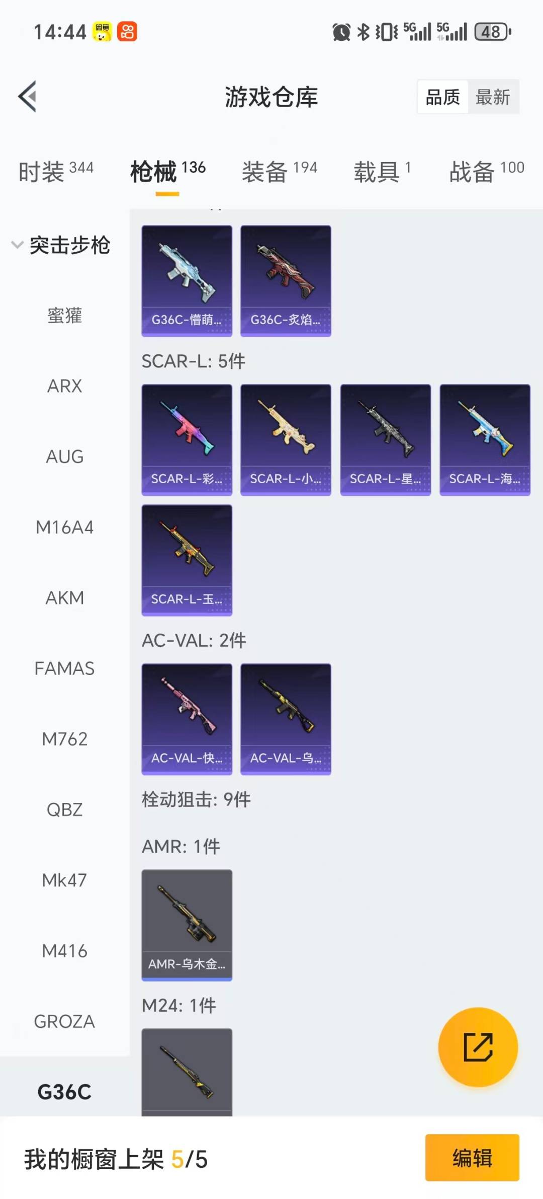 HPQM3436545和平精英账号详情图12 HPQM3436545和平精英账号详情图12