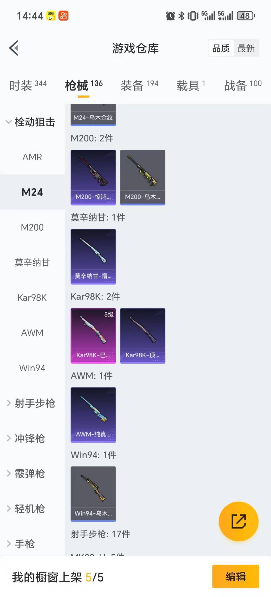 HPQM3436545和平精英账号详情图13 HPQM3436545和平精英账号详情图13