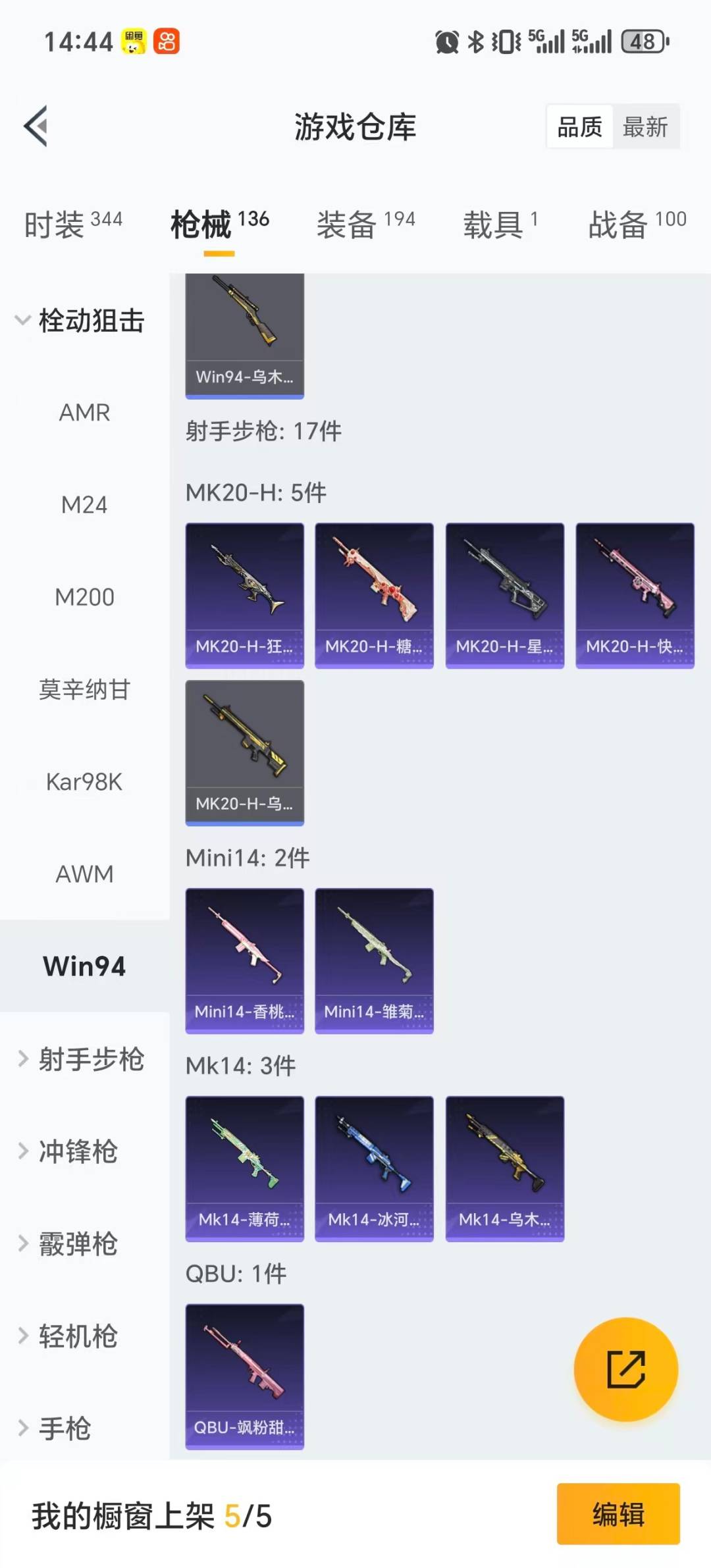 HPQM3436545和平精英账号详情图14 HPQM3436545和平精英账号详情图14