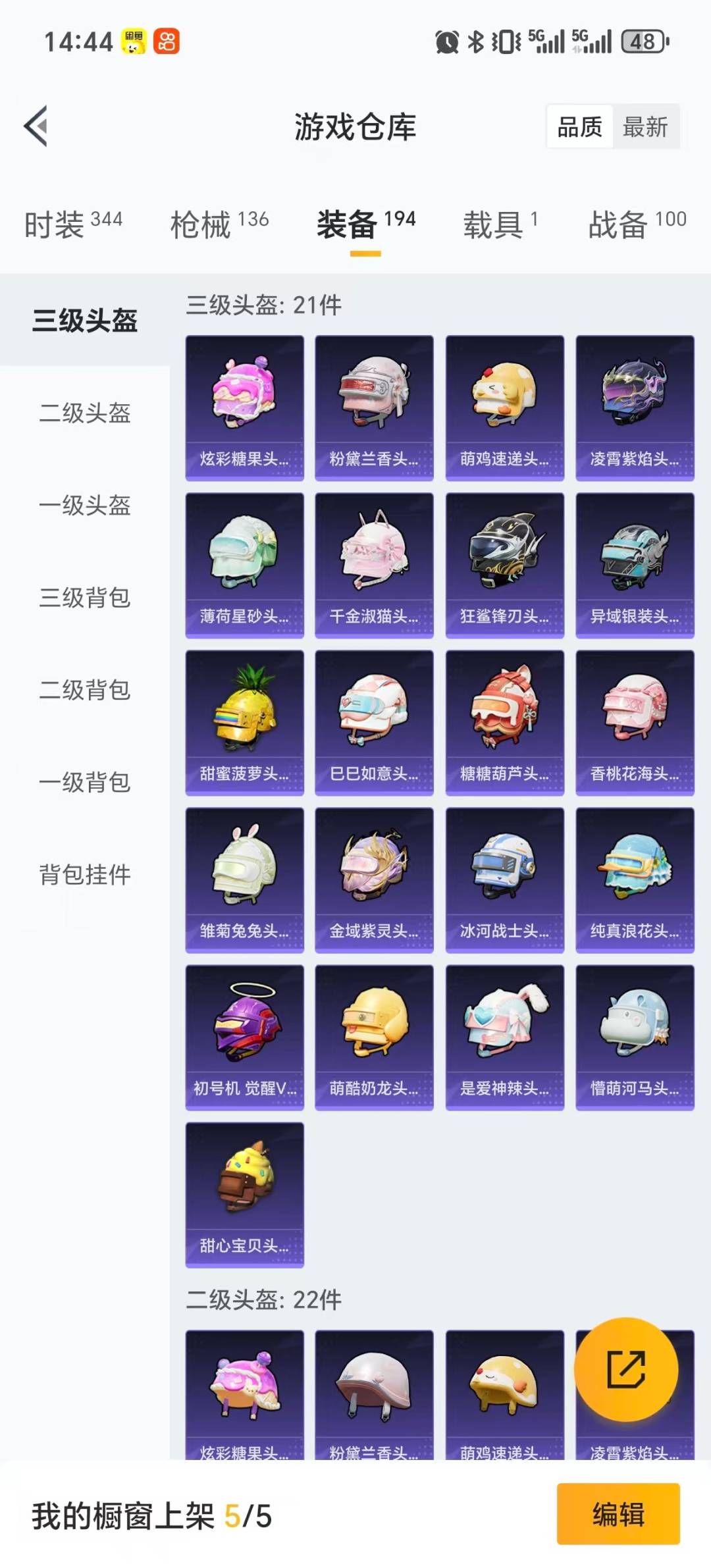 HPQM3436545和平精英账号详情图20 HPQM3436545和平精英账号详情图20