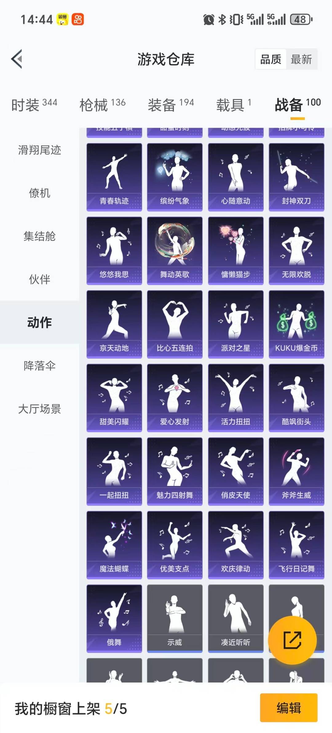 HPQM3436545和平精英账号详情图24 HPQM3436545和平精英账号详情图24