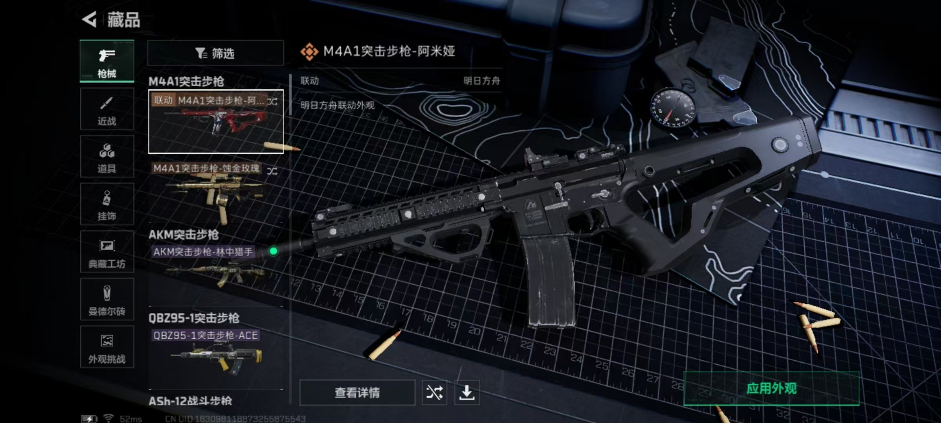 SJZCMW390878三角洲行动账号详情图9 SJZCMW390878三角洲行动账号详情图9