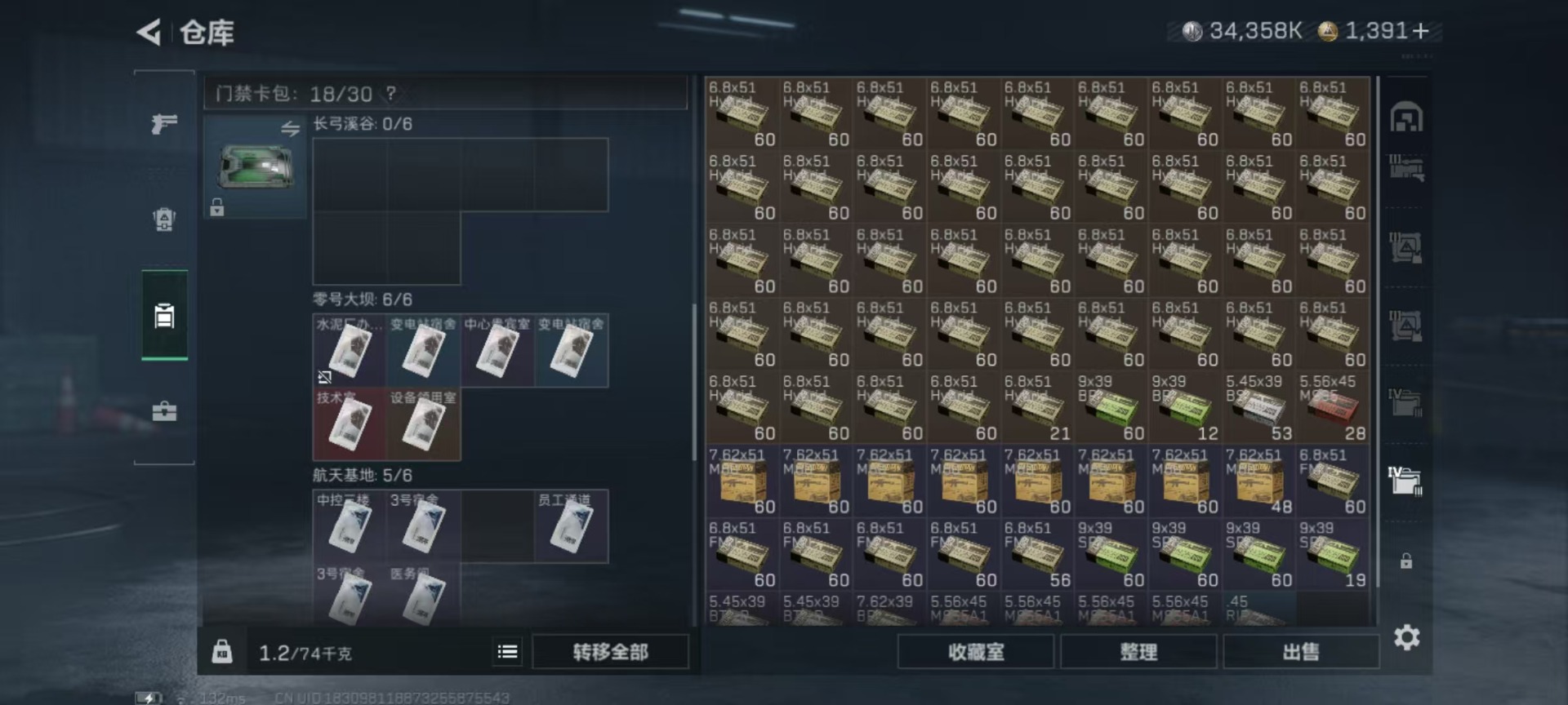 SJZCMW390878三角洲行动账号详情图19 SJZCMW390878三角洲行动账号详情图19