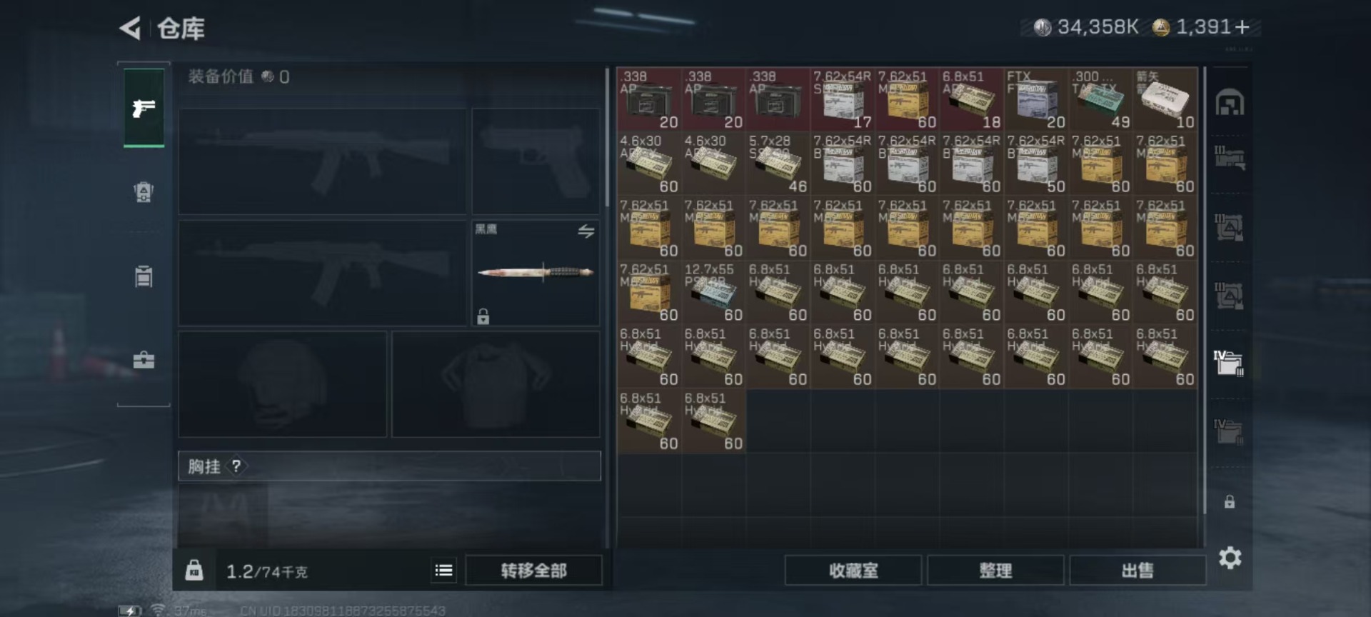 SJZCMW390878三角洲行动账号详情图23 SJZCMW390878三角洲行动账号详情图23