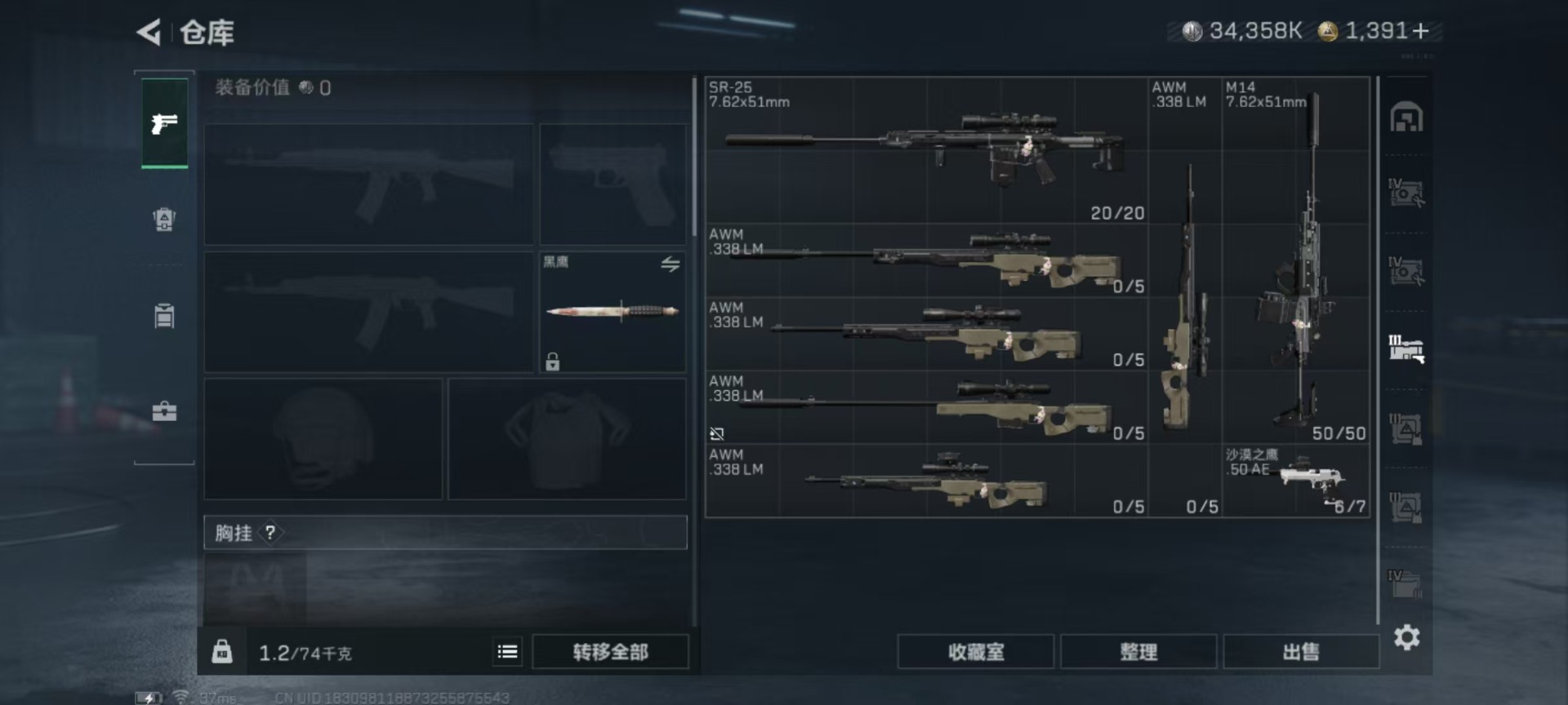 SJZCMW390878三角洲行动账号详情图26 SJZCMW390878三角洲行动账号详情图26