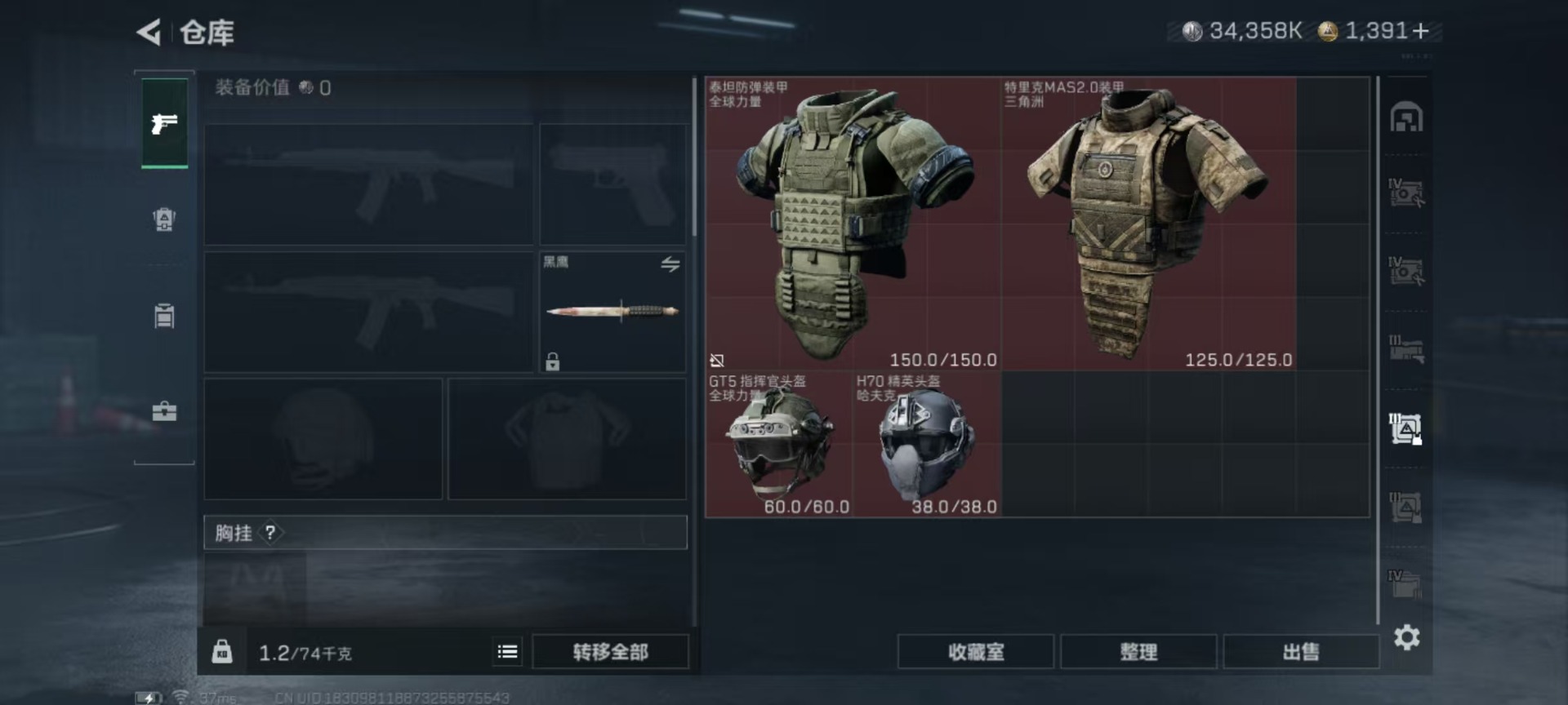 SJZCMW390878三角洲行动账号详情图25 SJZCMW390878三角洲行动账号详情图25