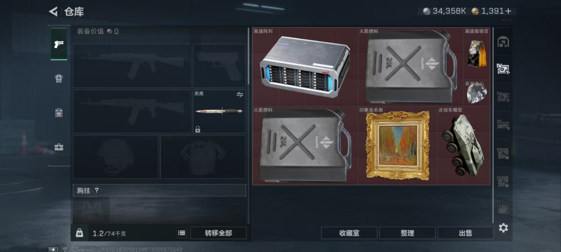 SJZCMW390878三角洲行动账号详情图28 SJZCMW390878三角洲行动账号详情图28