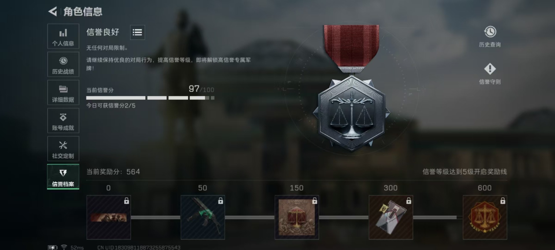 SJZCMW390878三角洲行动账号详情图30 SJZCMW390878三角洲行动账号详情图30