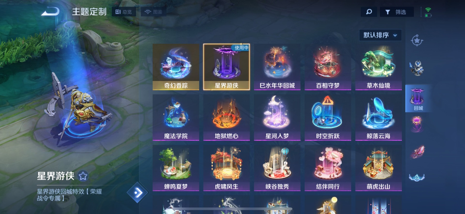 WZCMW3442124王者荣耀账号详情图4