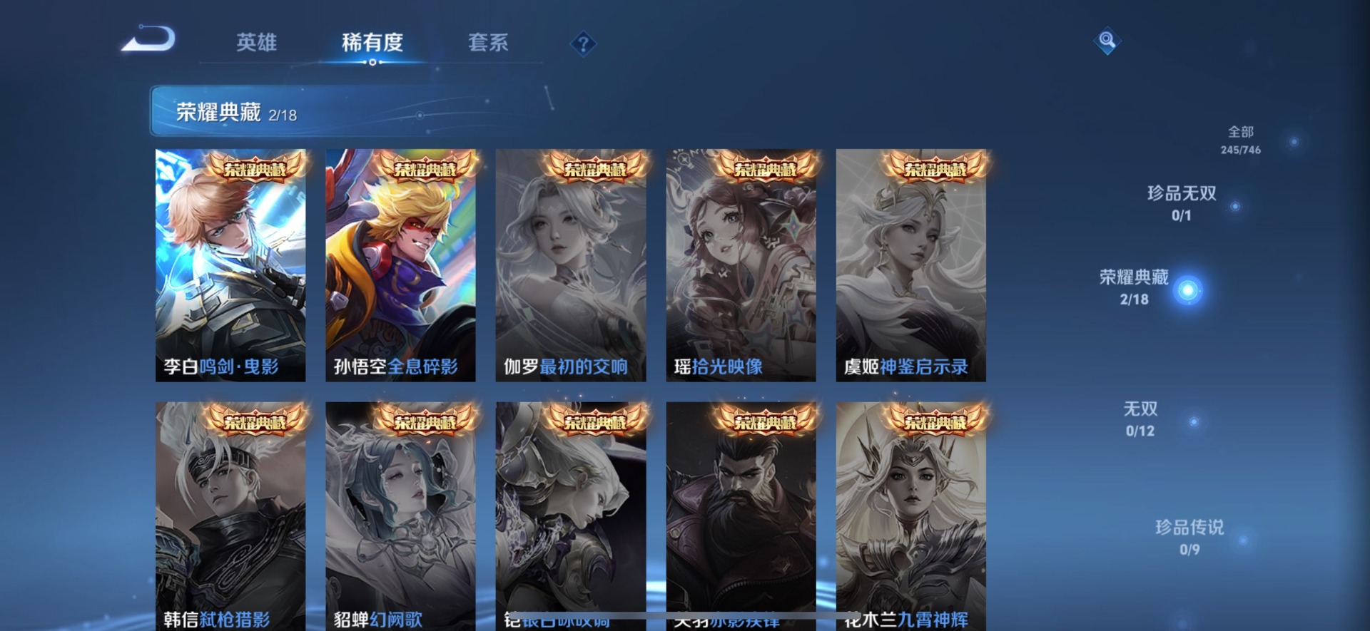 WZCMW3442124王者荣耀账号详情图5