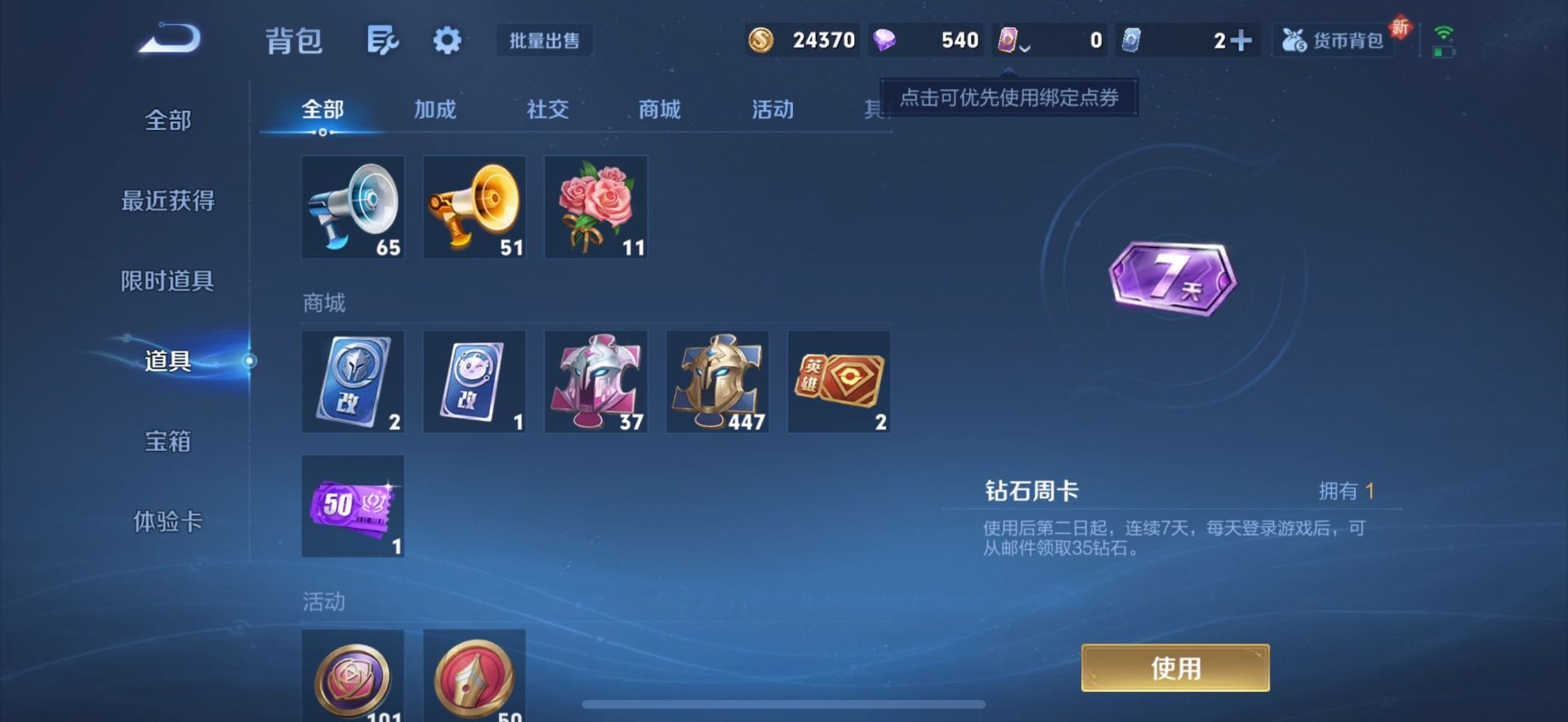 WZCMW3442124王者荣耀账号详情图14