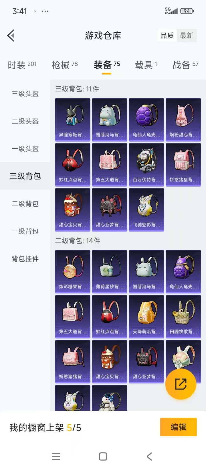 HPCMW3436473和平精英账号详情图3