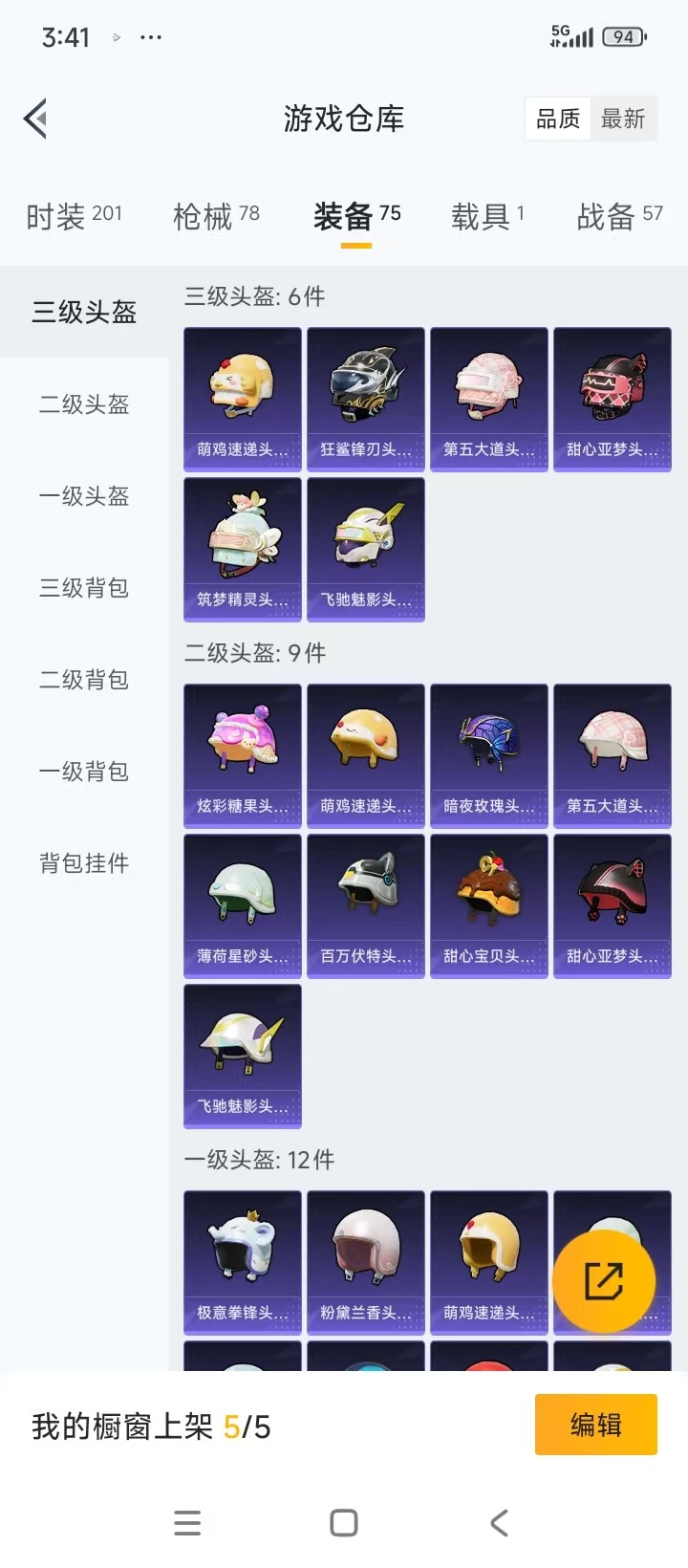 HPCMW3436473和平精英账号详情图4