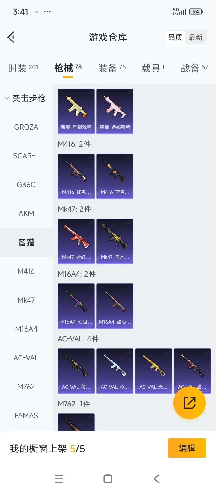 HPCMW3436473和平精英账号详情图6