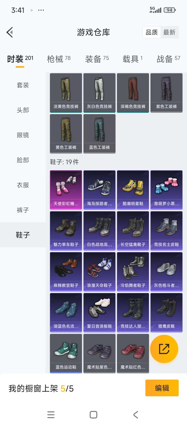 HPCMW3436473和平精英账号详情图8