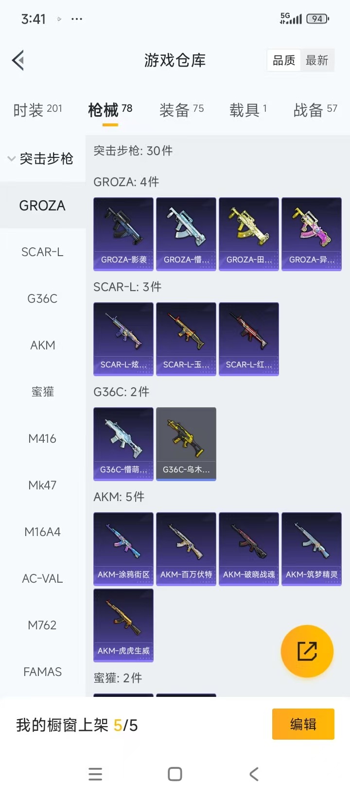 HPCMW3436473和平精英账号详情图7