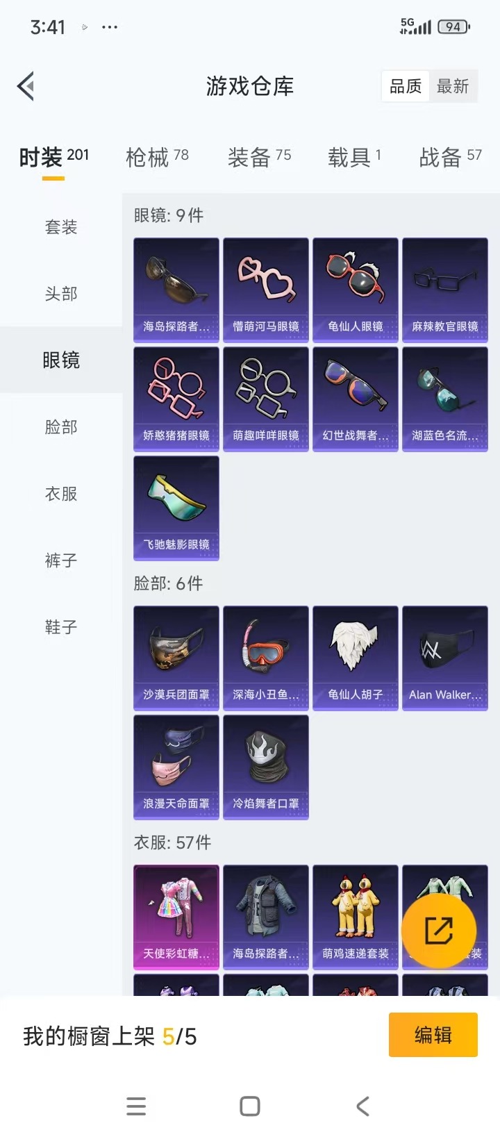 HPCMW3436473和平精英账号详情图10