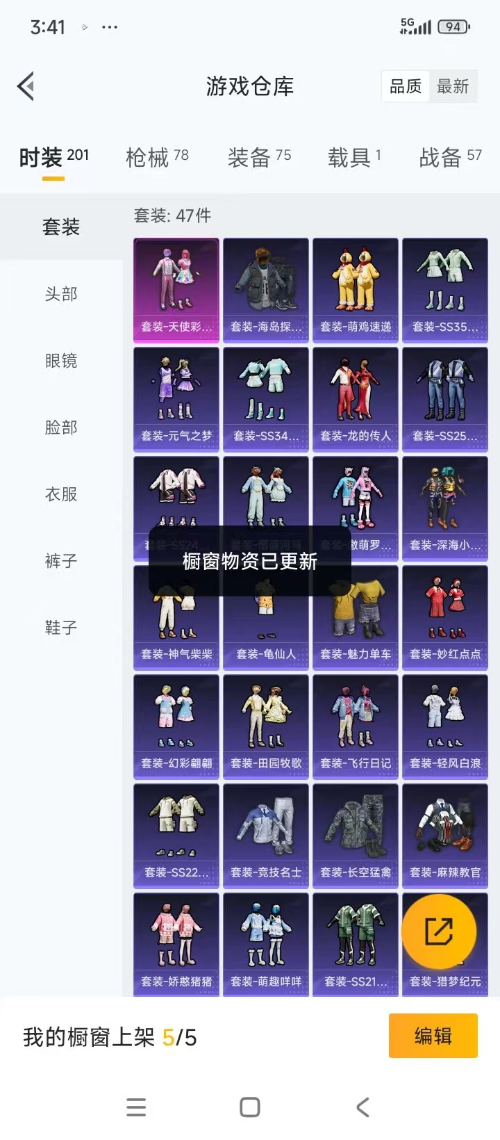 HPCMW3436473和平精英账号详情图12