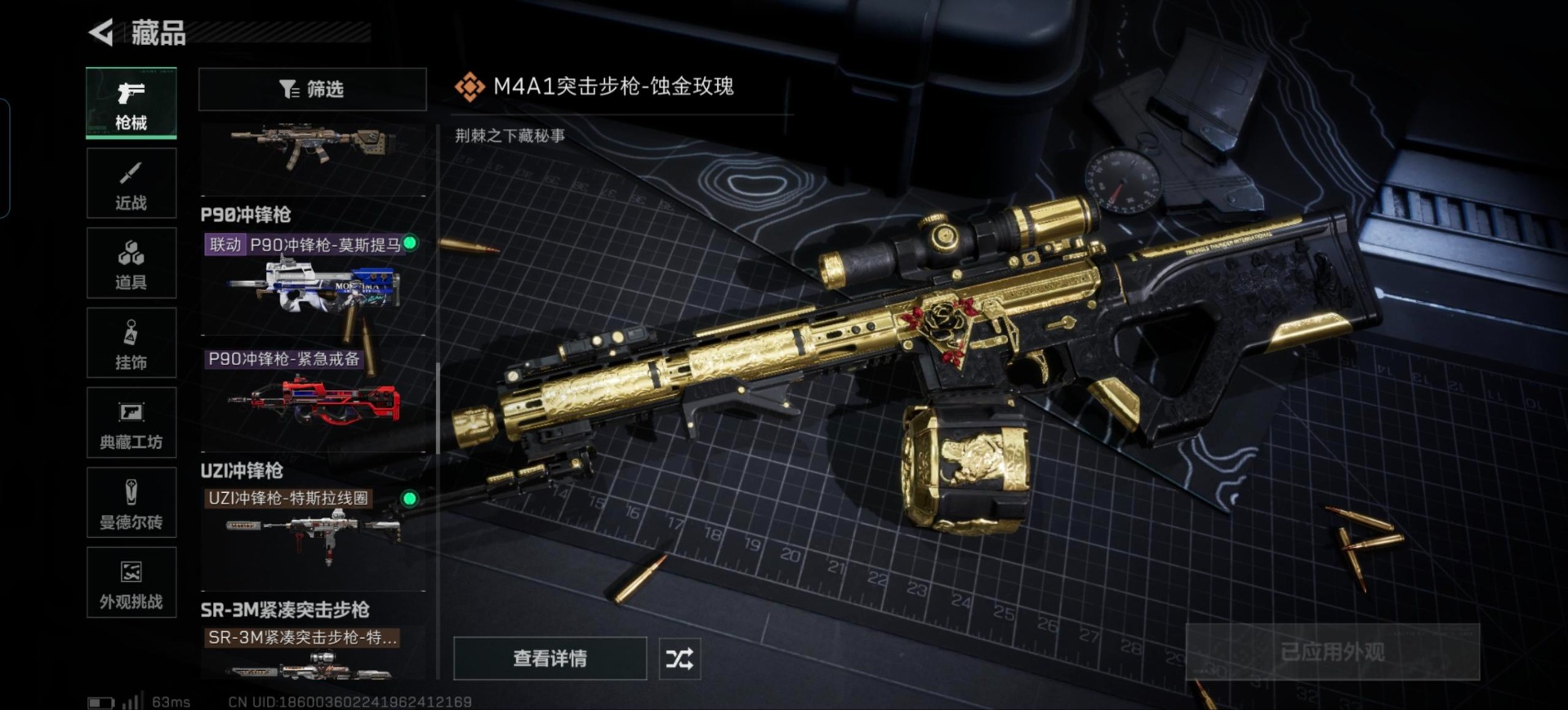 SJZCMW390883三角洲行动账号详情图5