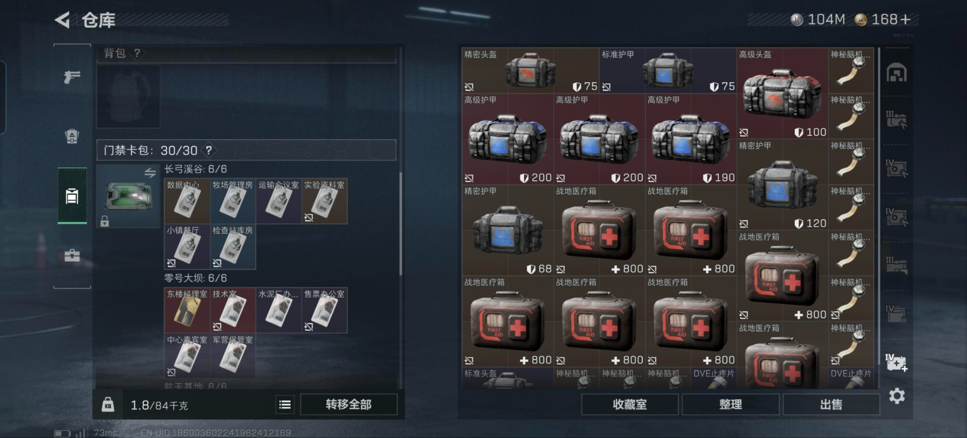 SJZCMW390883三角洲行动账号详情图7