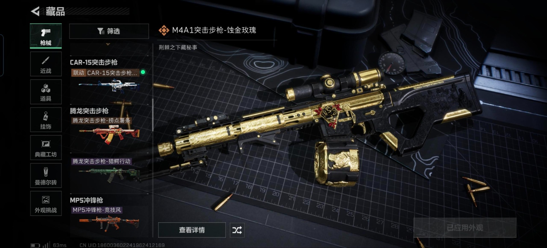 SJZCMW390883三角洲行动账号详情图9