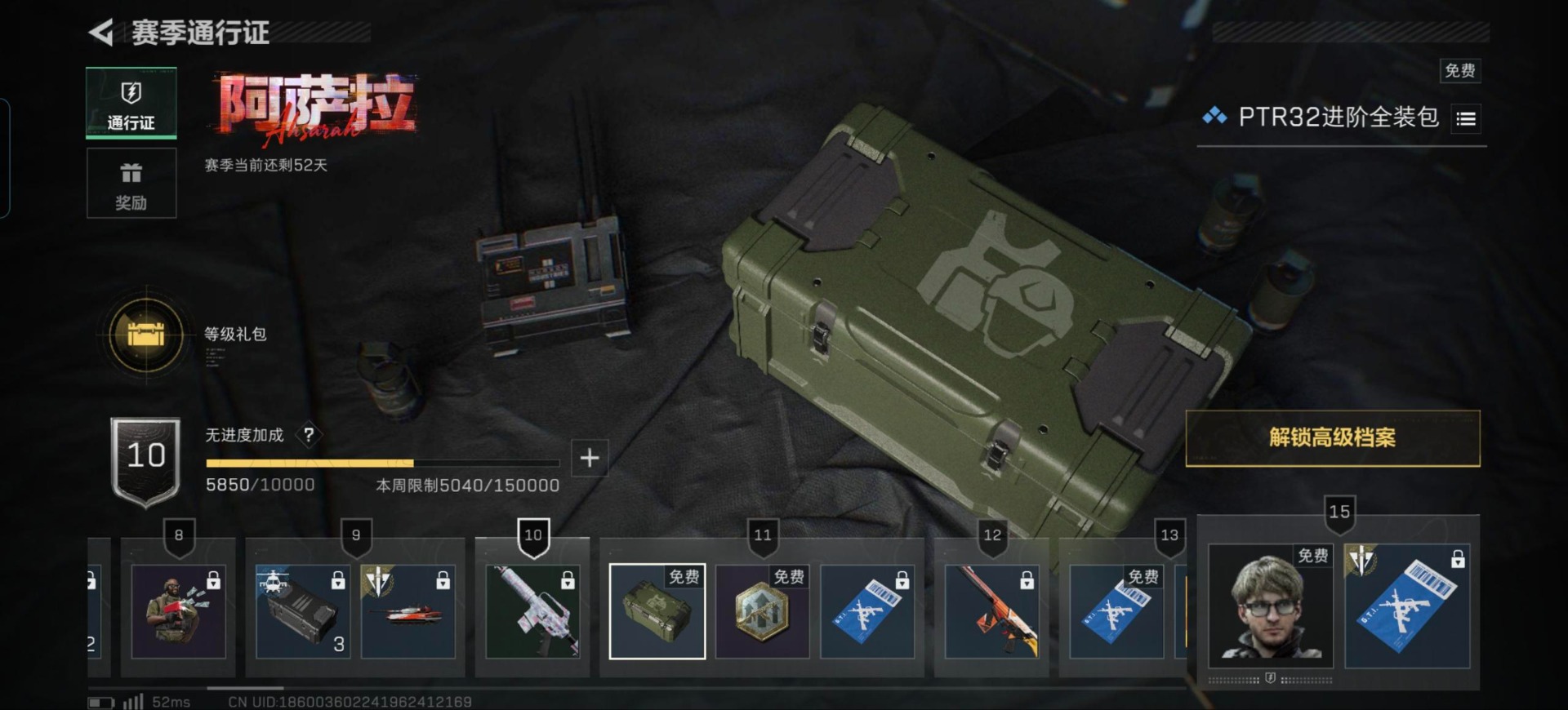 SJZCMW390883三角洲行动账号详情图11