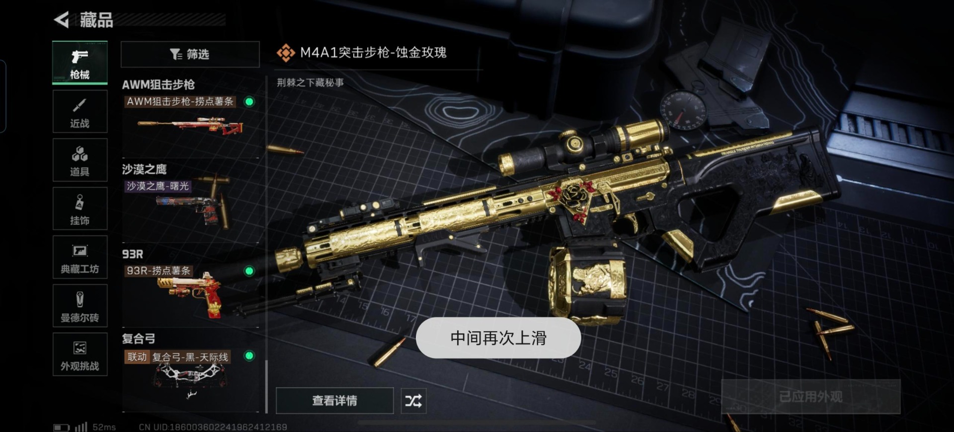 SJZCMW390883三角洲行动账号详情图14