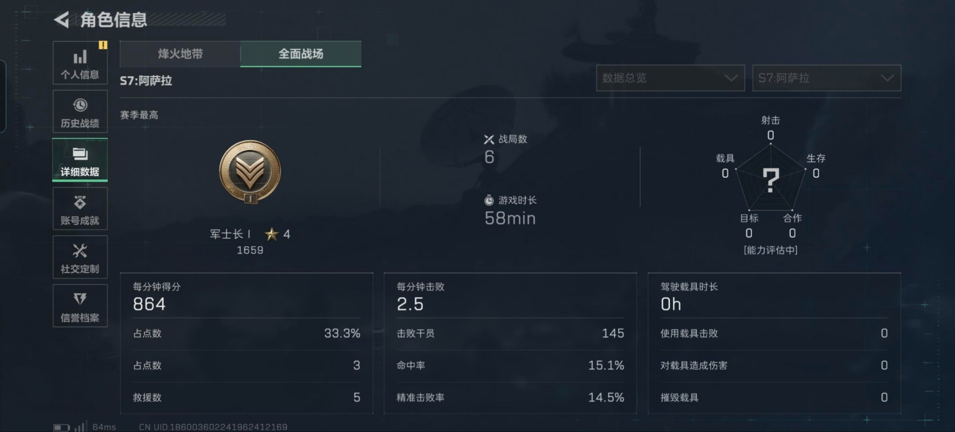 SJZCMW390883三角洲行动账号详情图20