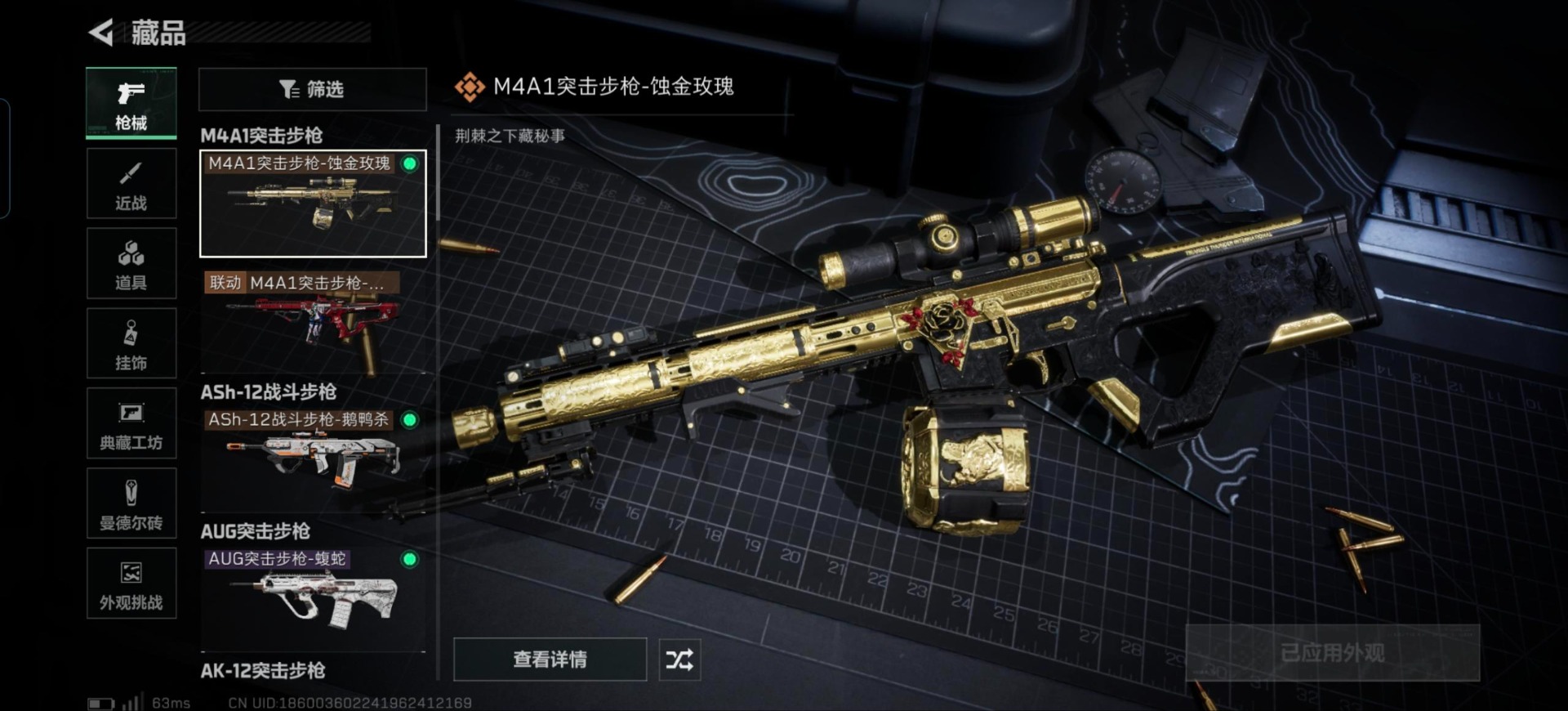 SJZCMW390883三角洲行动账号详情图21