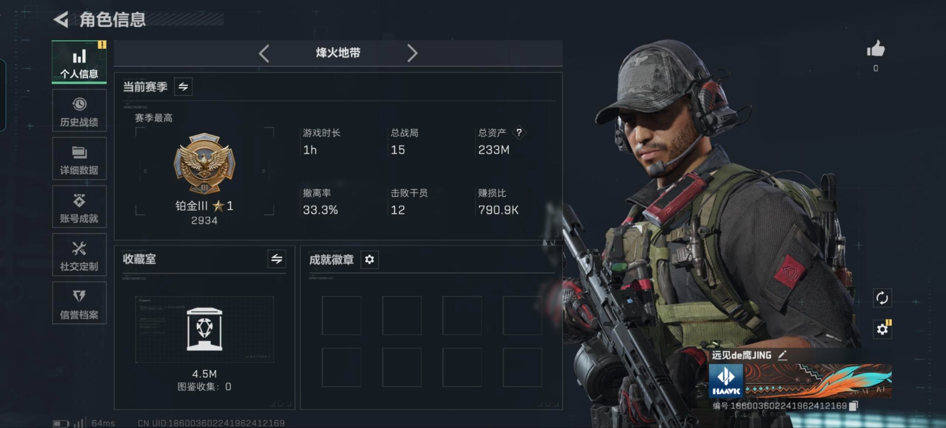 SJZCMW390883三角洲行动账号详情图22