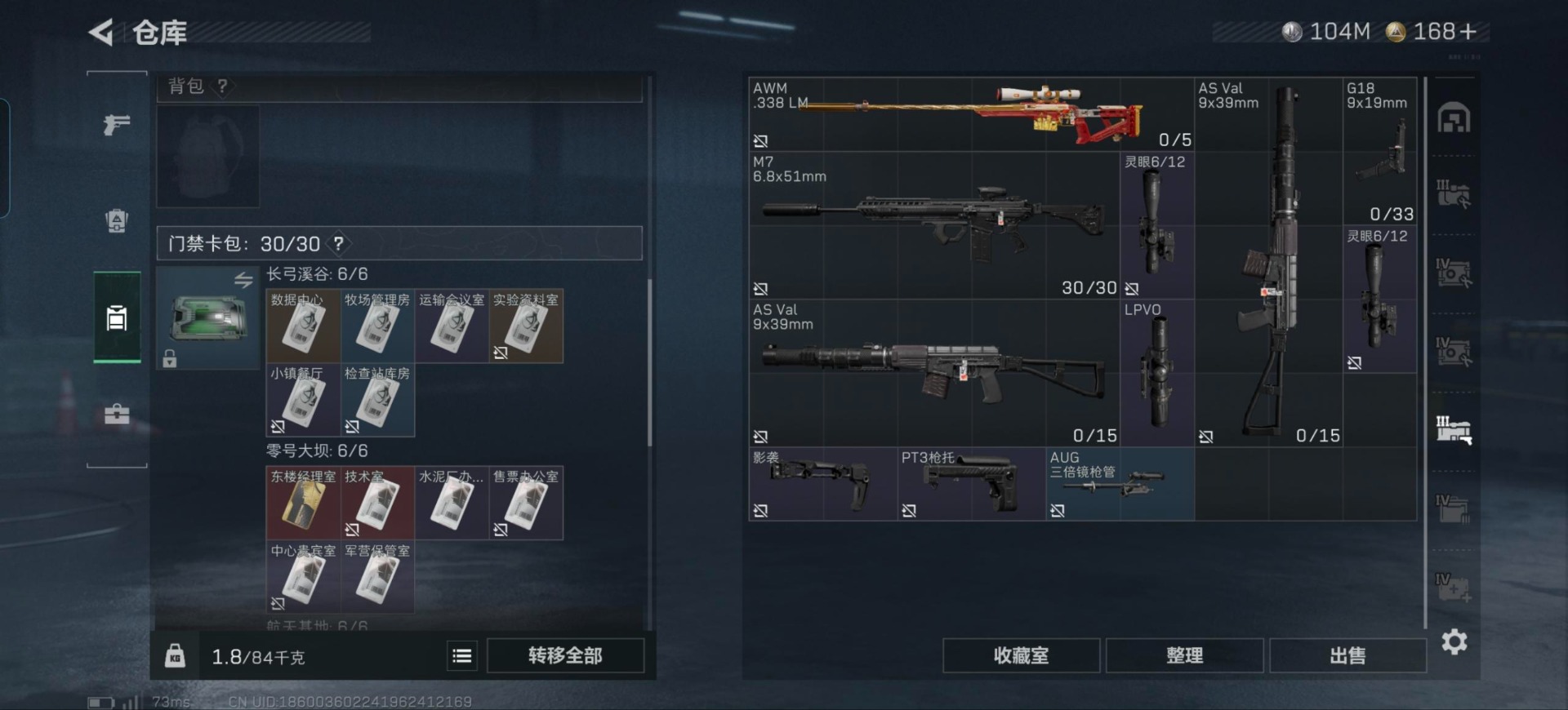 SJZCMW390883三角洲行动账号详情图25