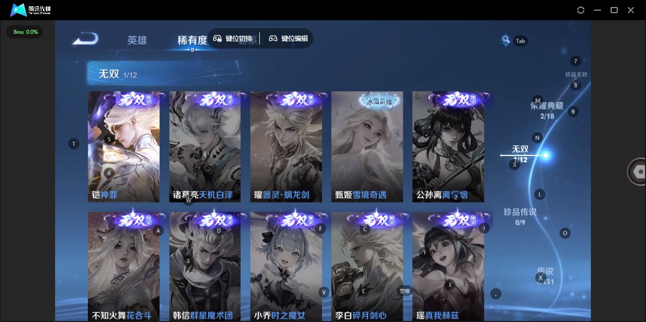 WZCMW3442136王者荣耀账号详情图3