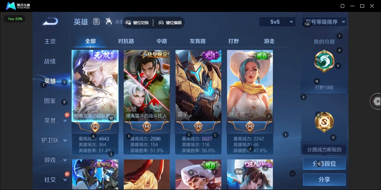 WZCMW3442136王者荣耀账号详情图6