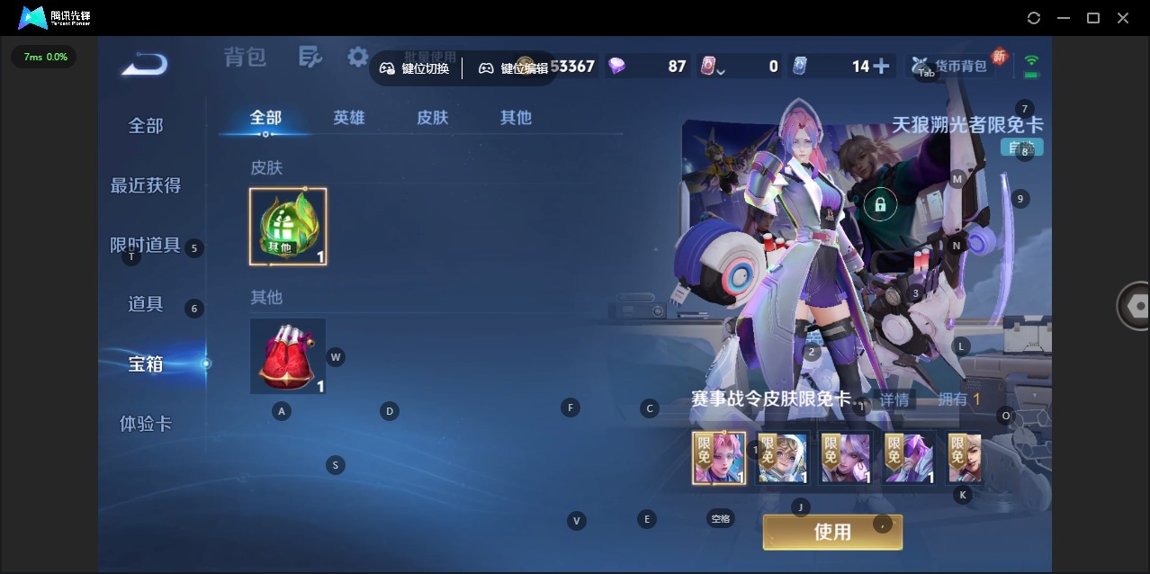 WZCMW3442136王者荣耀账号详情图16